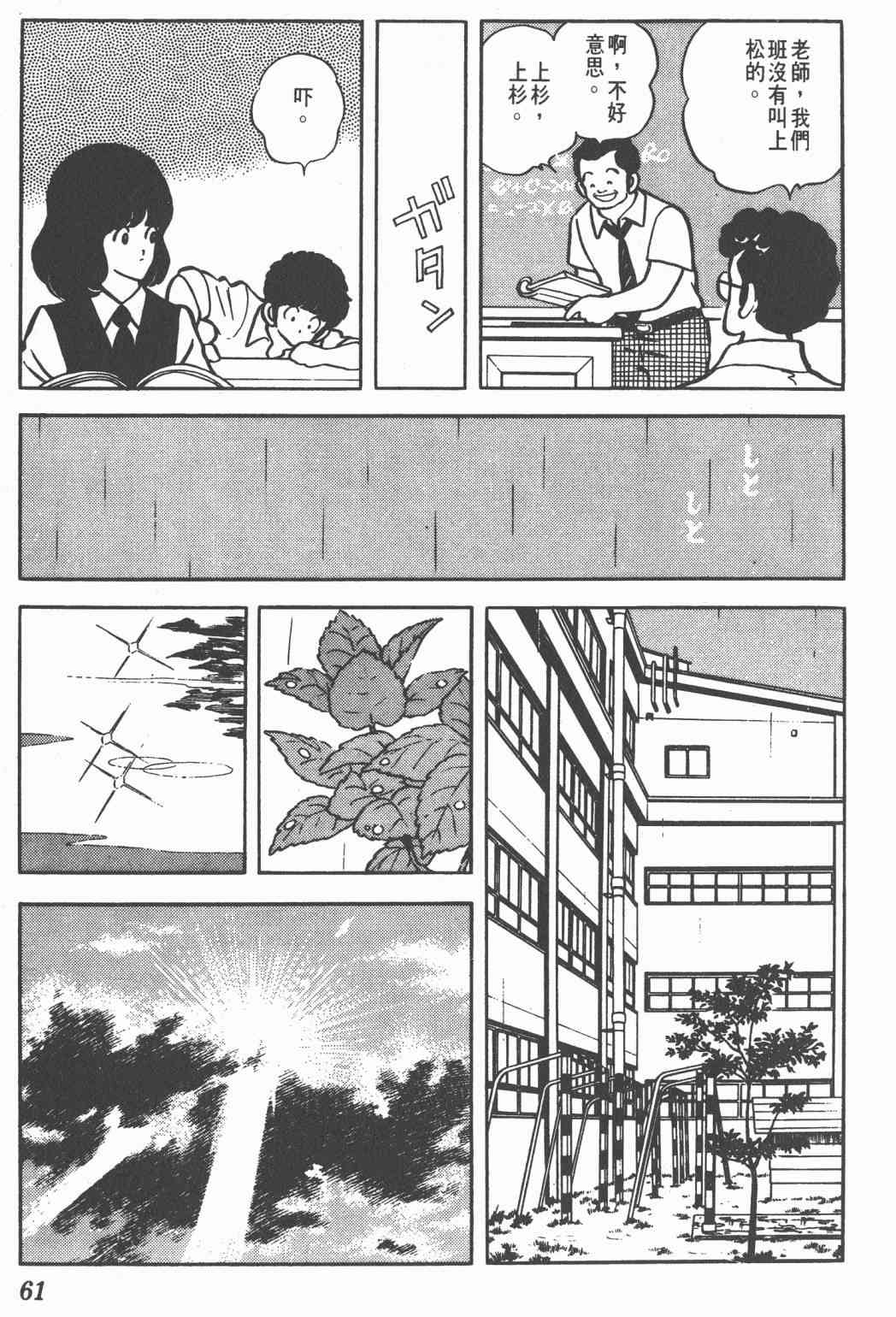 Touch 10卷 第58页