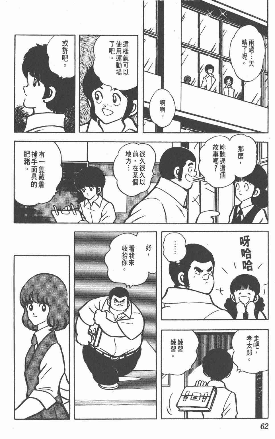 Touch 10卷 第59页