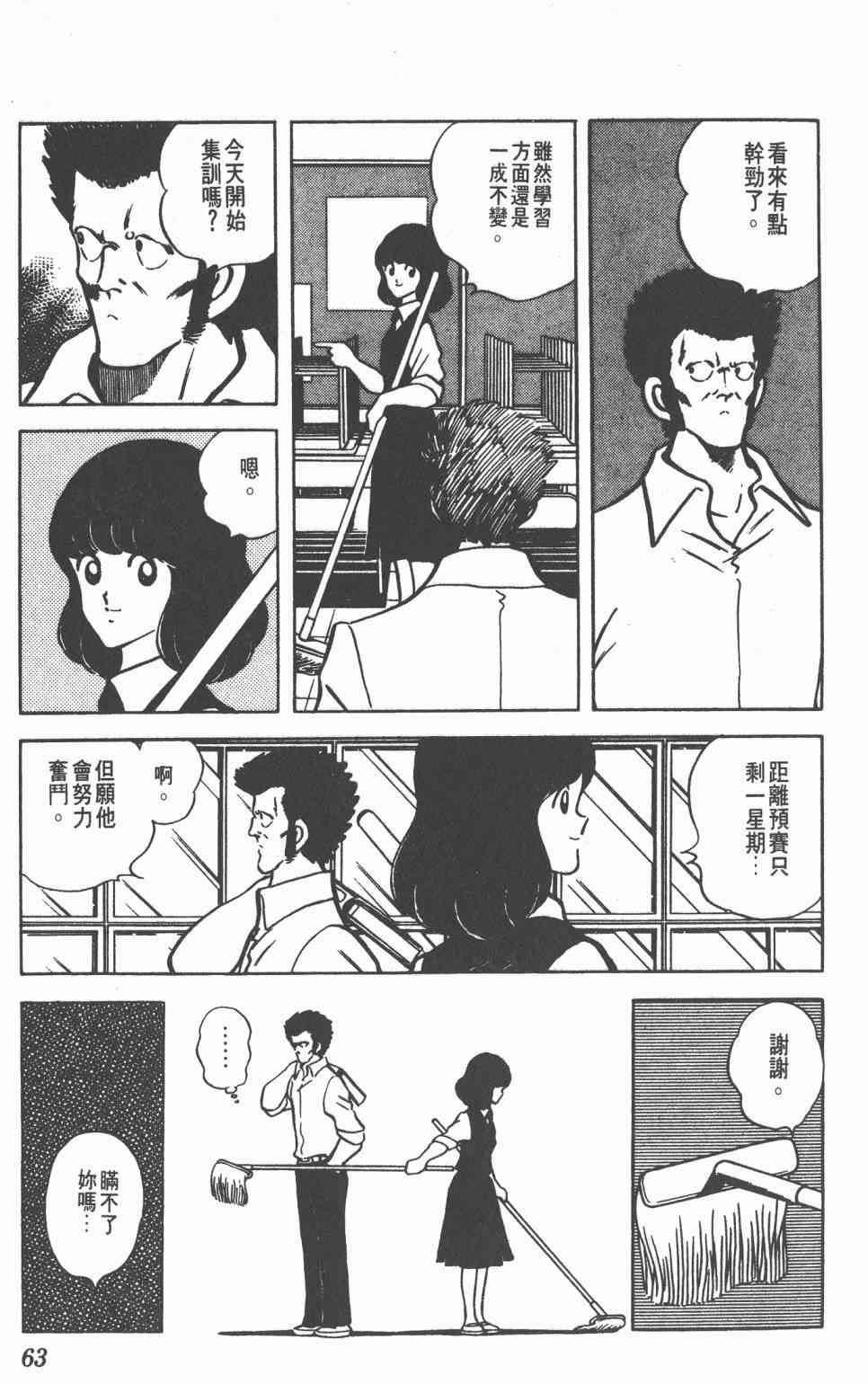 Touch 10卷 第60页