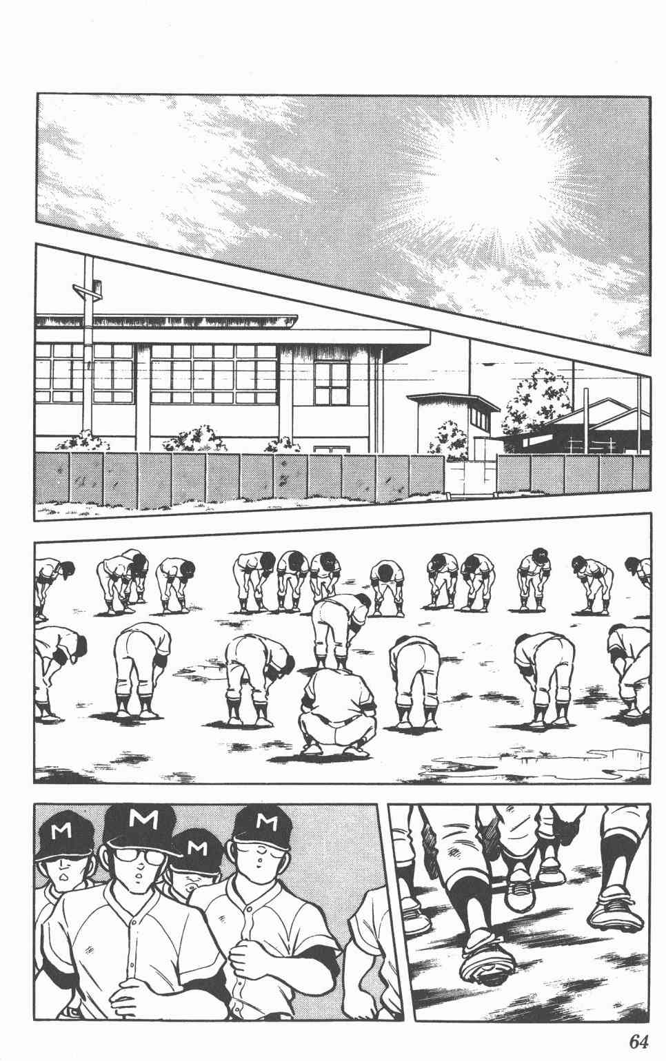 Touch 10卷 第61页