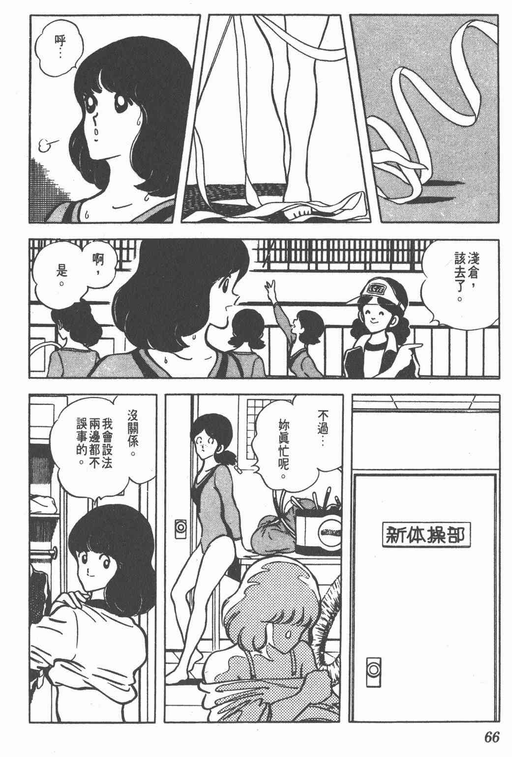 Touch 10卷 第63页