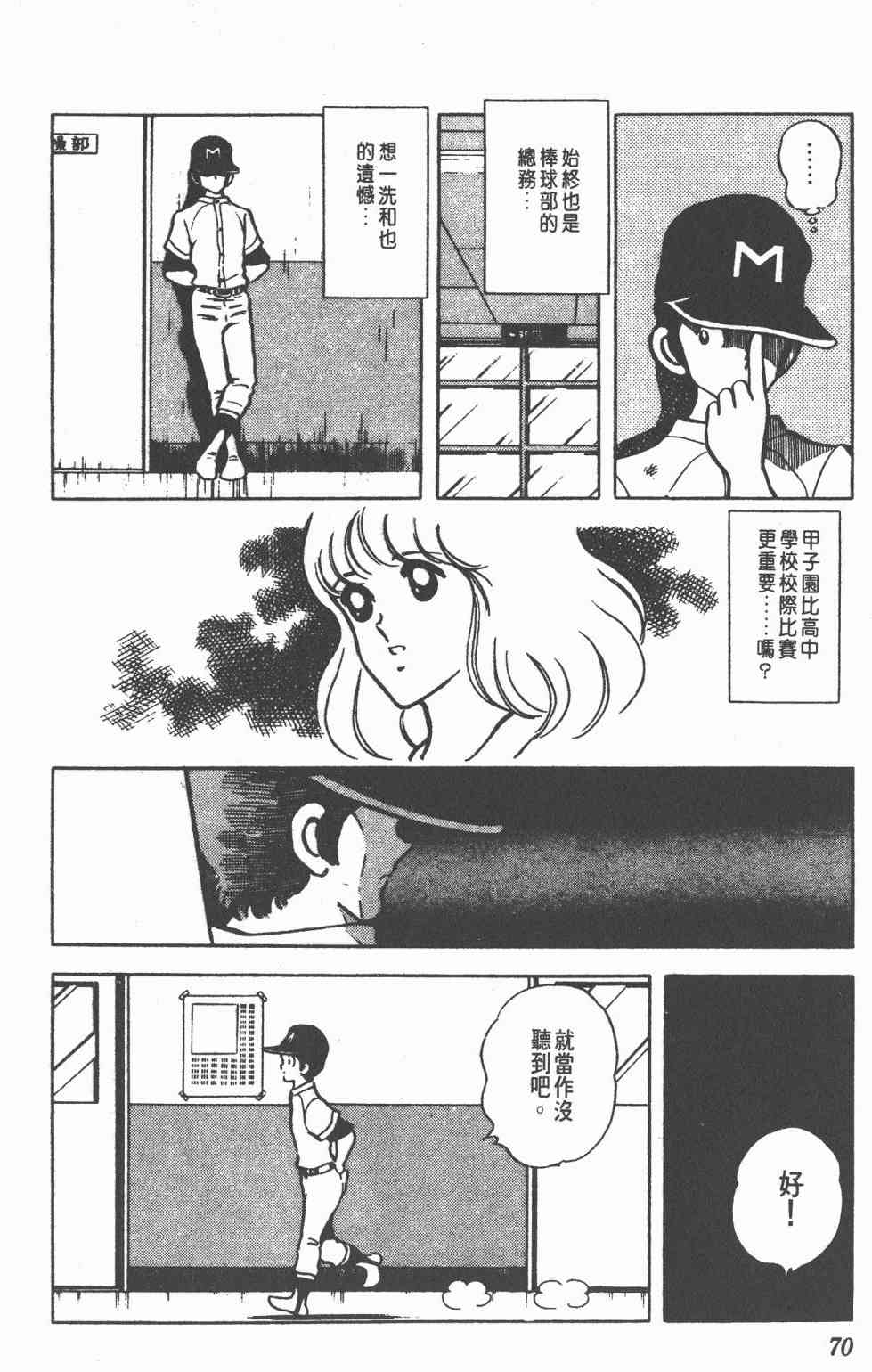 Touch 10卷 第67页