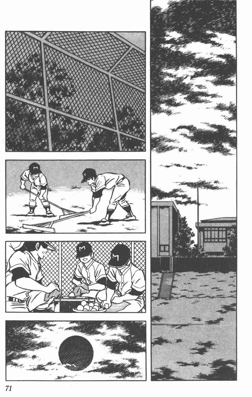 Touch 10卷 第68页