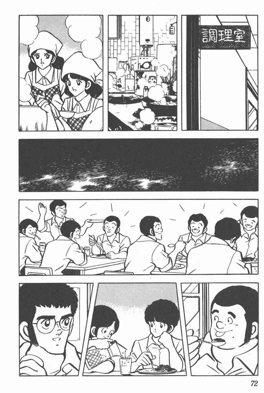 Touch 10卷 第69页