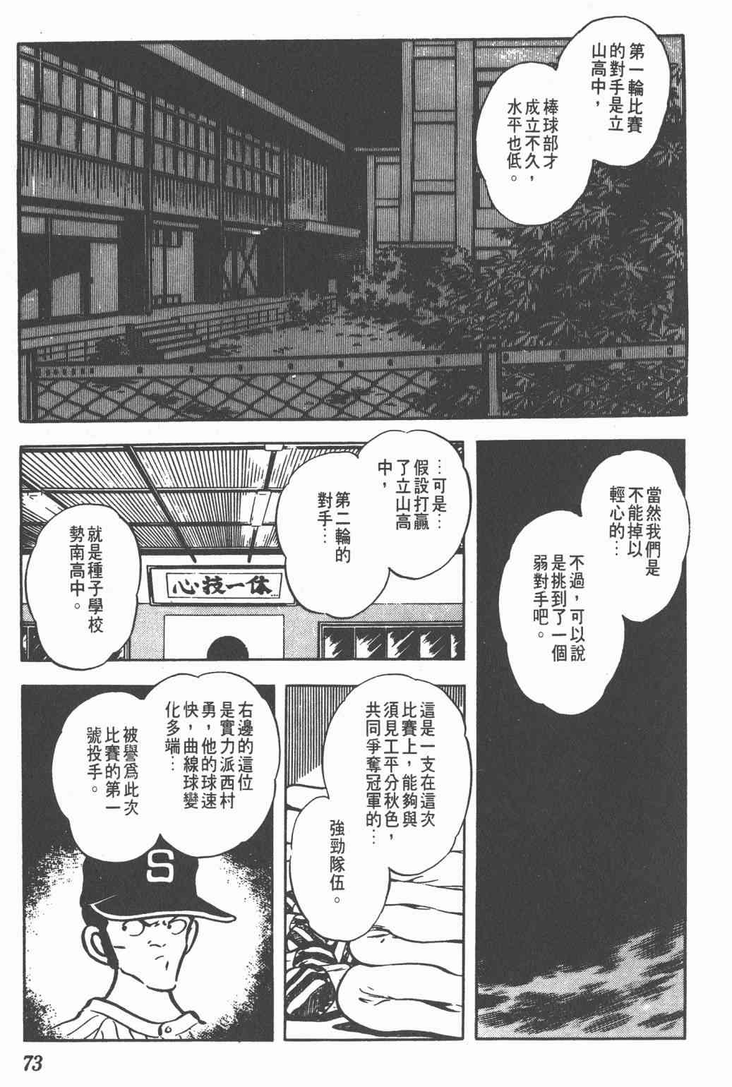 Touch 10卷 第70页