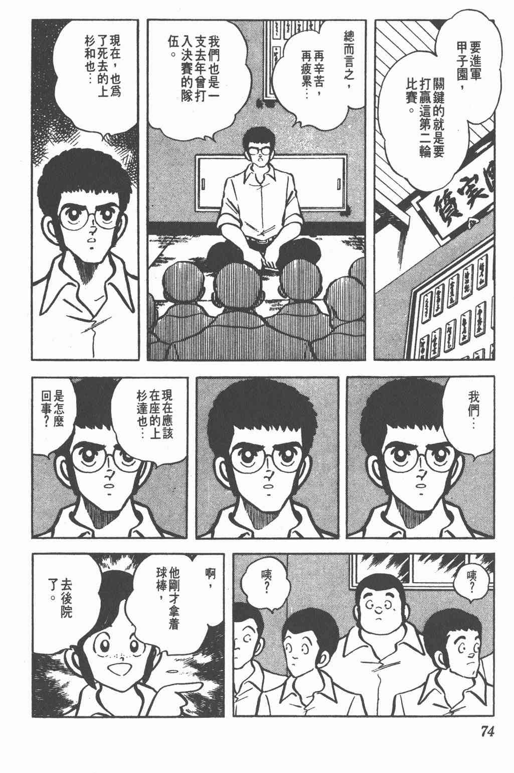 Touch 10卷 第71页