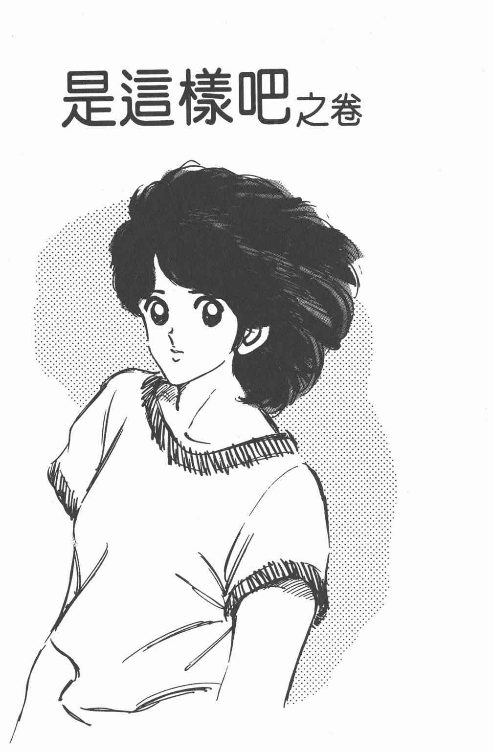 Touch 10卷 第74页