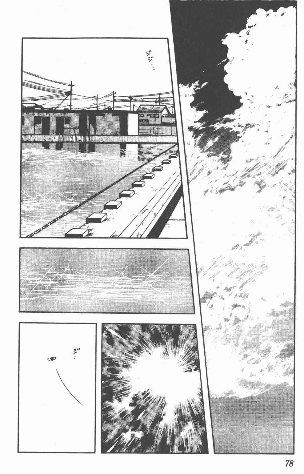 Touch 10卷 第75页