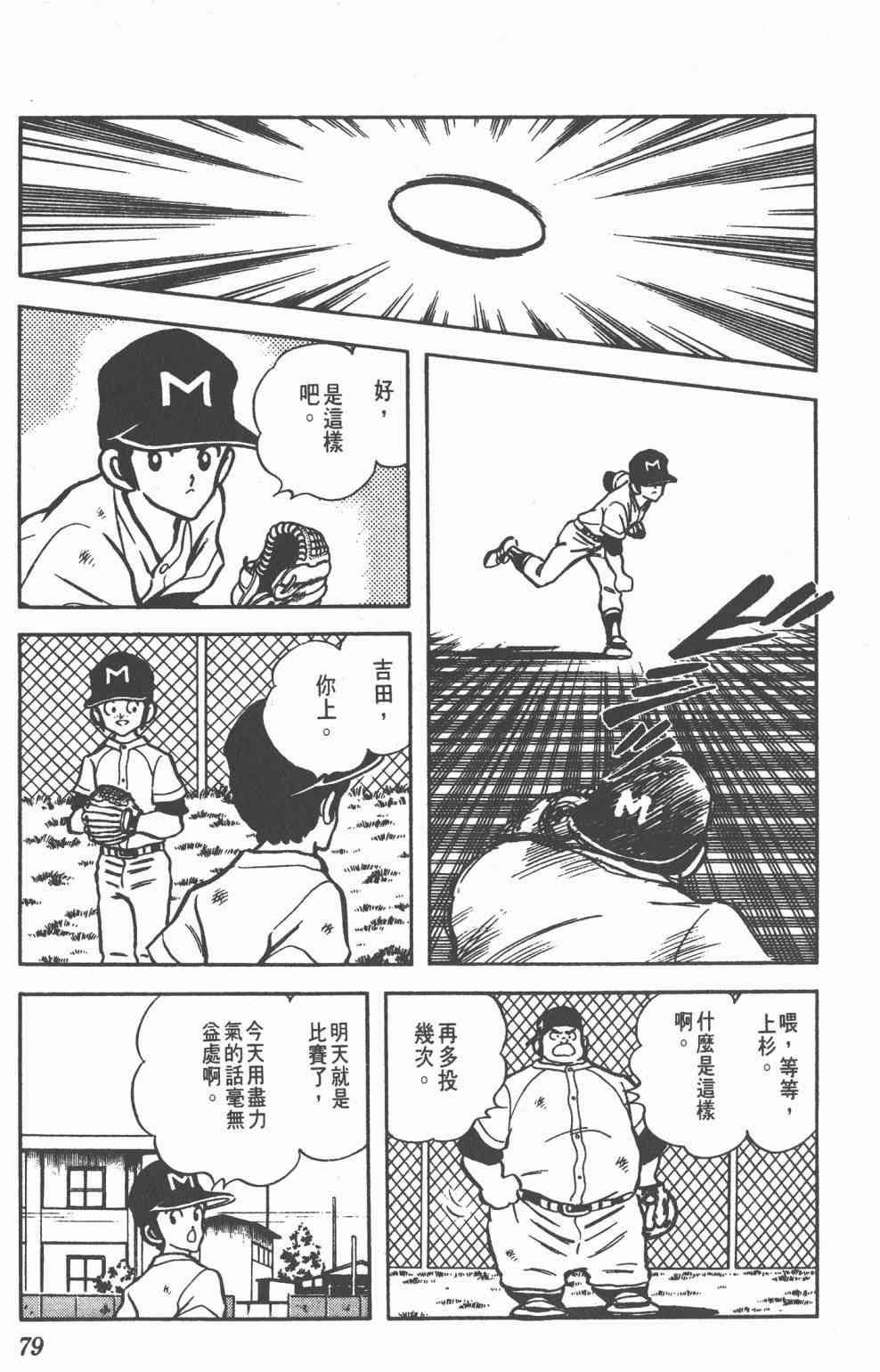 Touch 10卷 第76页