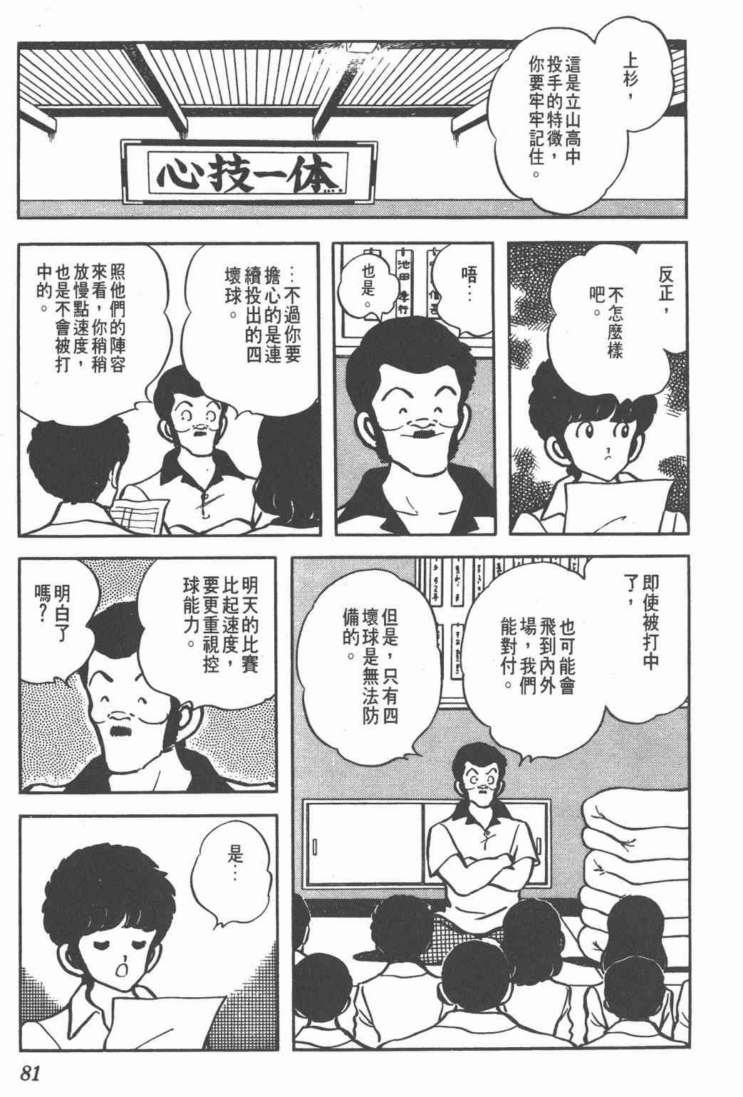 Touch 10卷 第78页