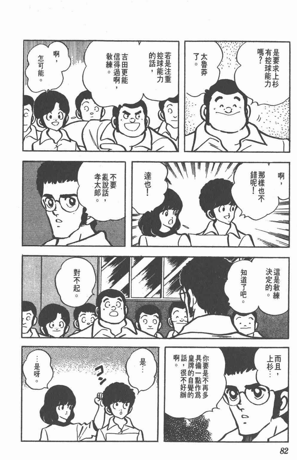 Touch 10卷 第79页