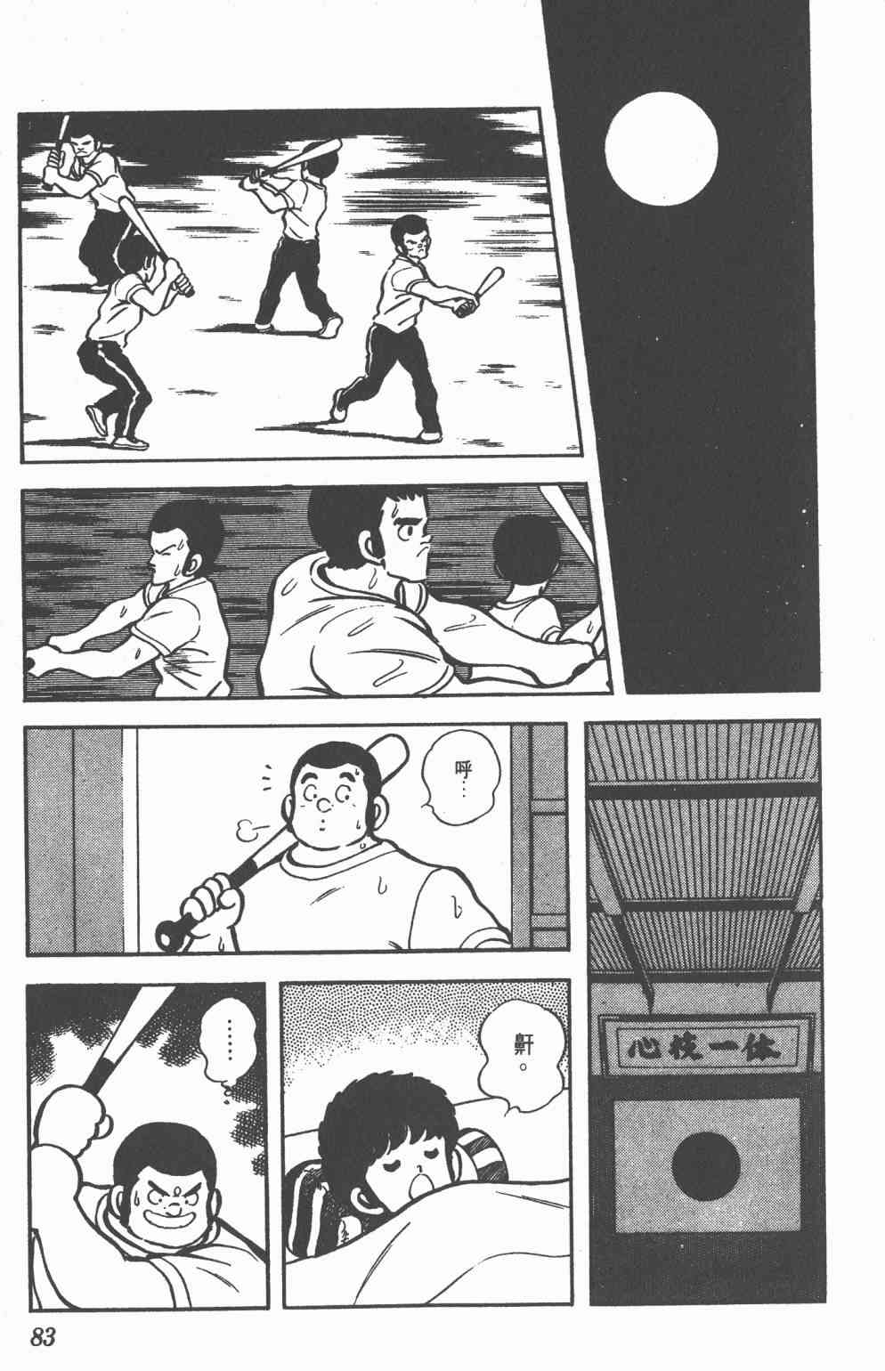 Touch 10卷 第80页