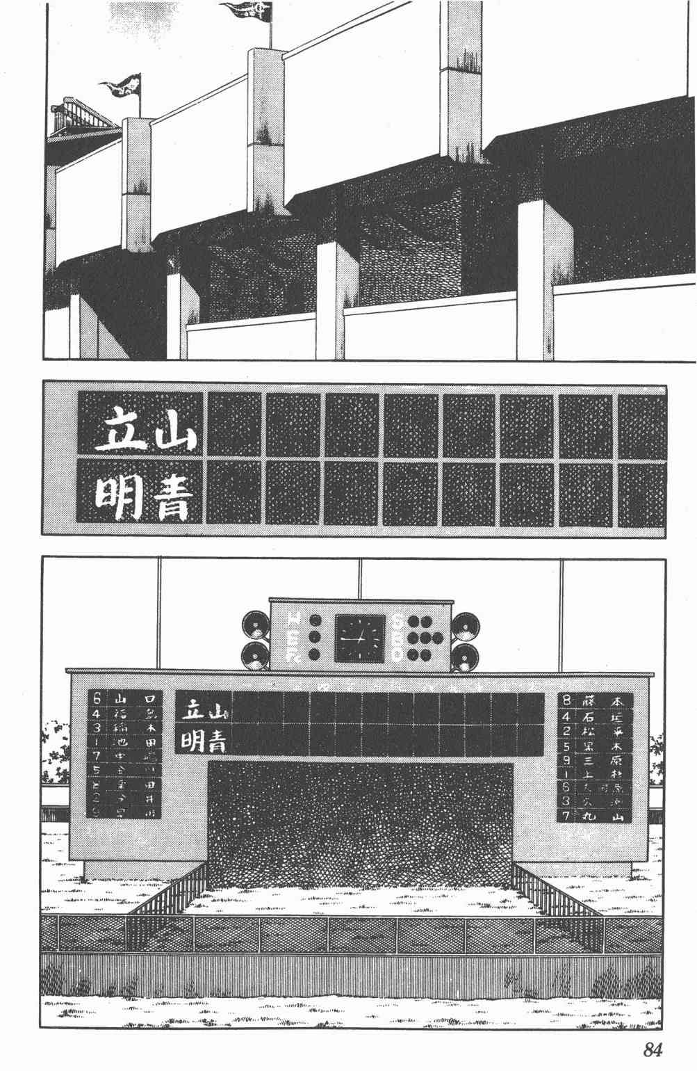 Touch 10卷 第81页