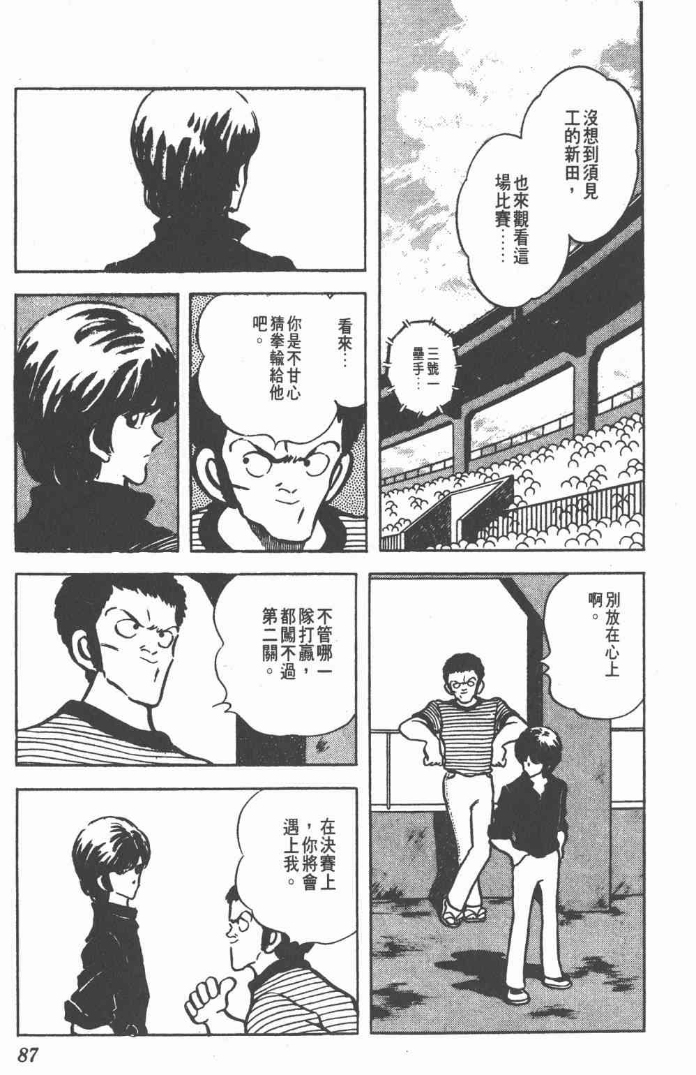 Touch 10卷 第84页