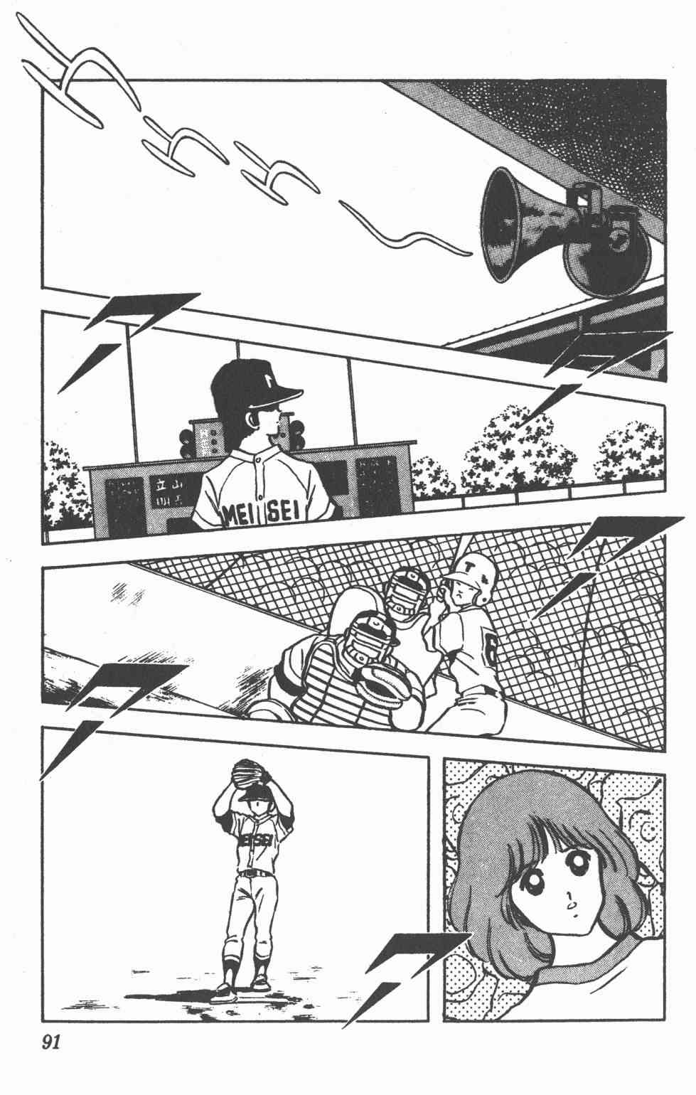 Touch 10卷 第88页