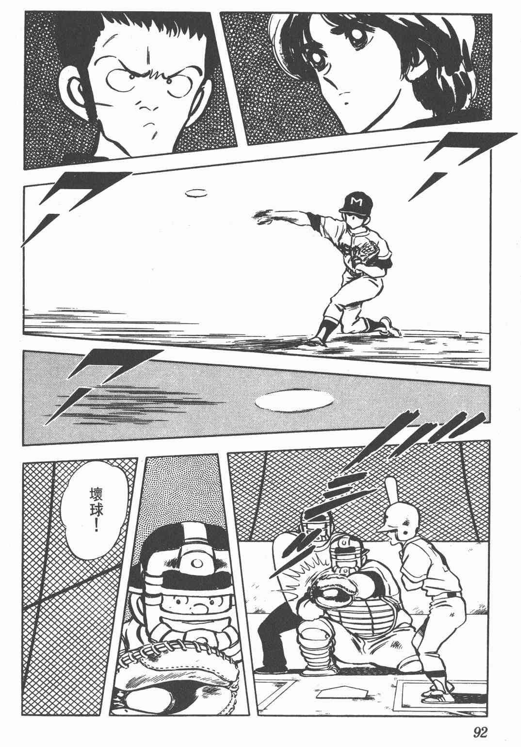 Touch 10卷 第89页