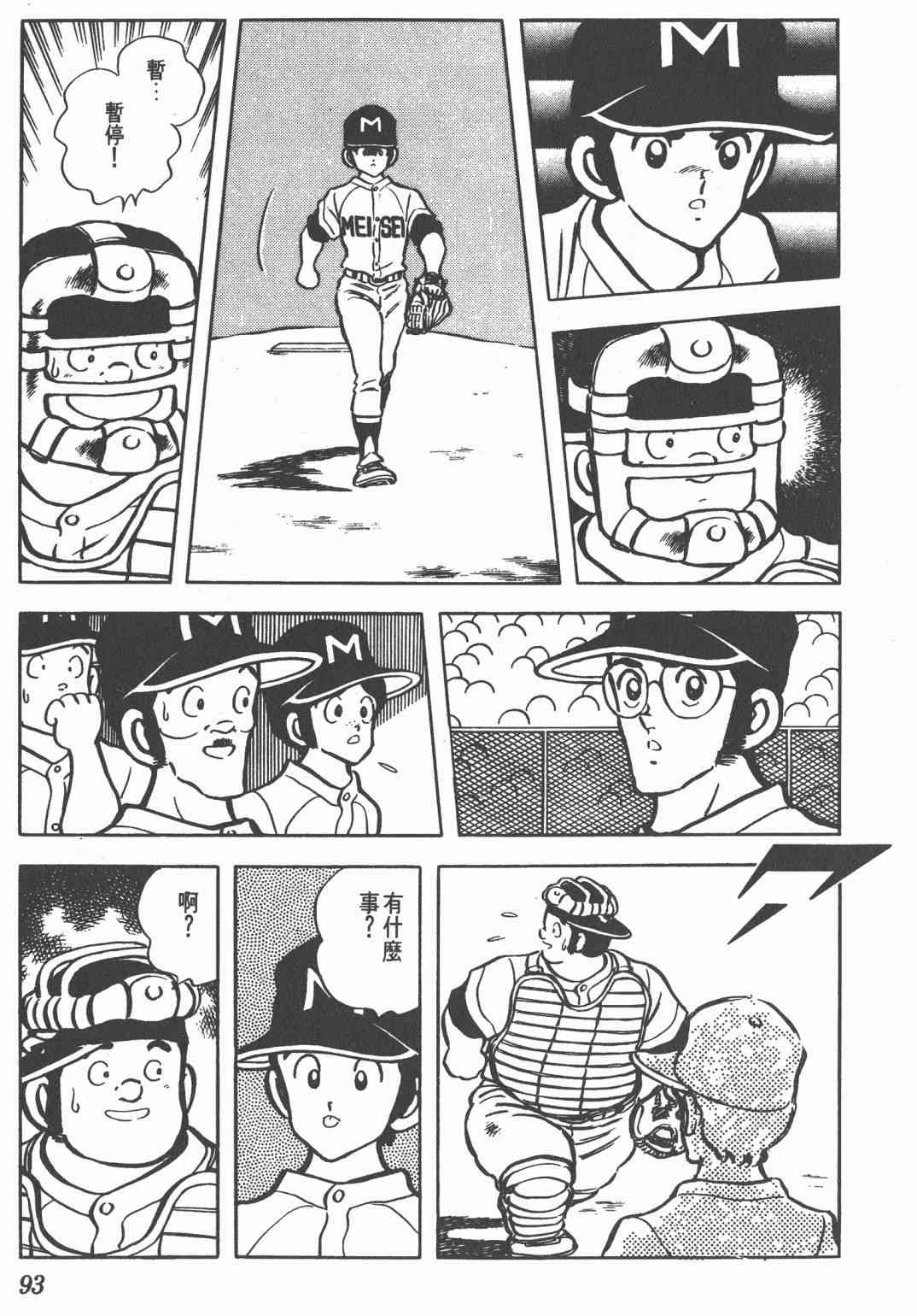 Touch 10卷 第90页