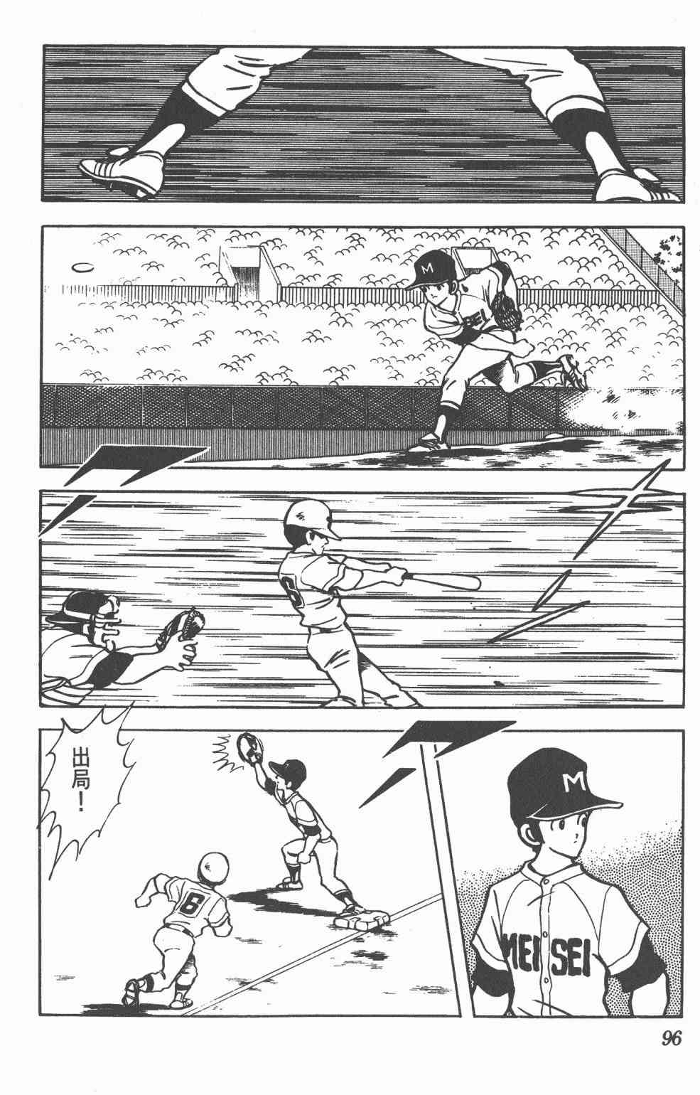 Touch 10卷 第92页