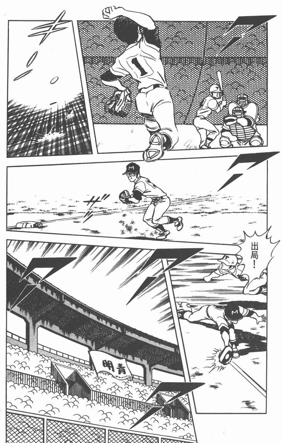 Touch 10卷 第93页