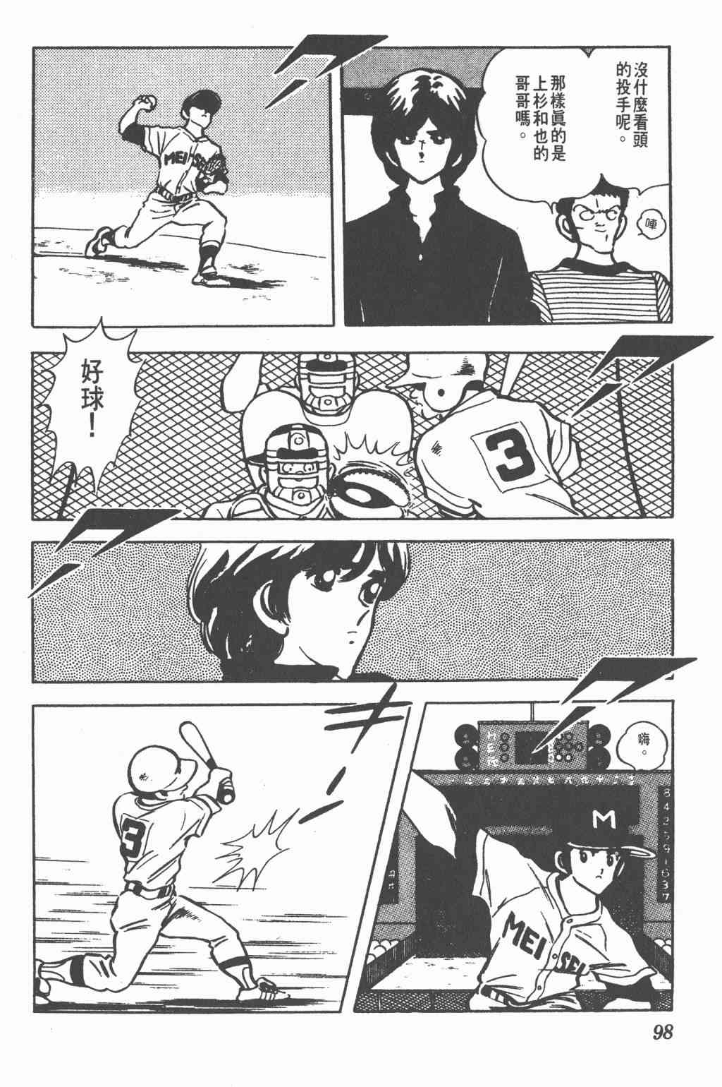 Touch 10卷 第94页