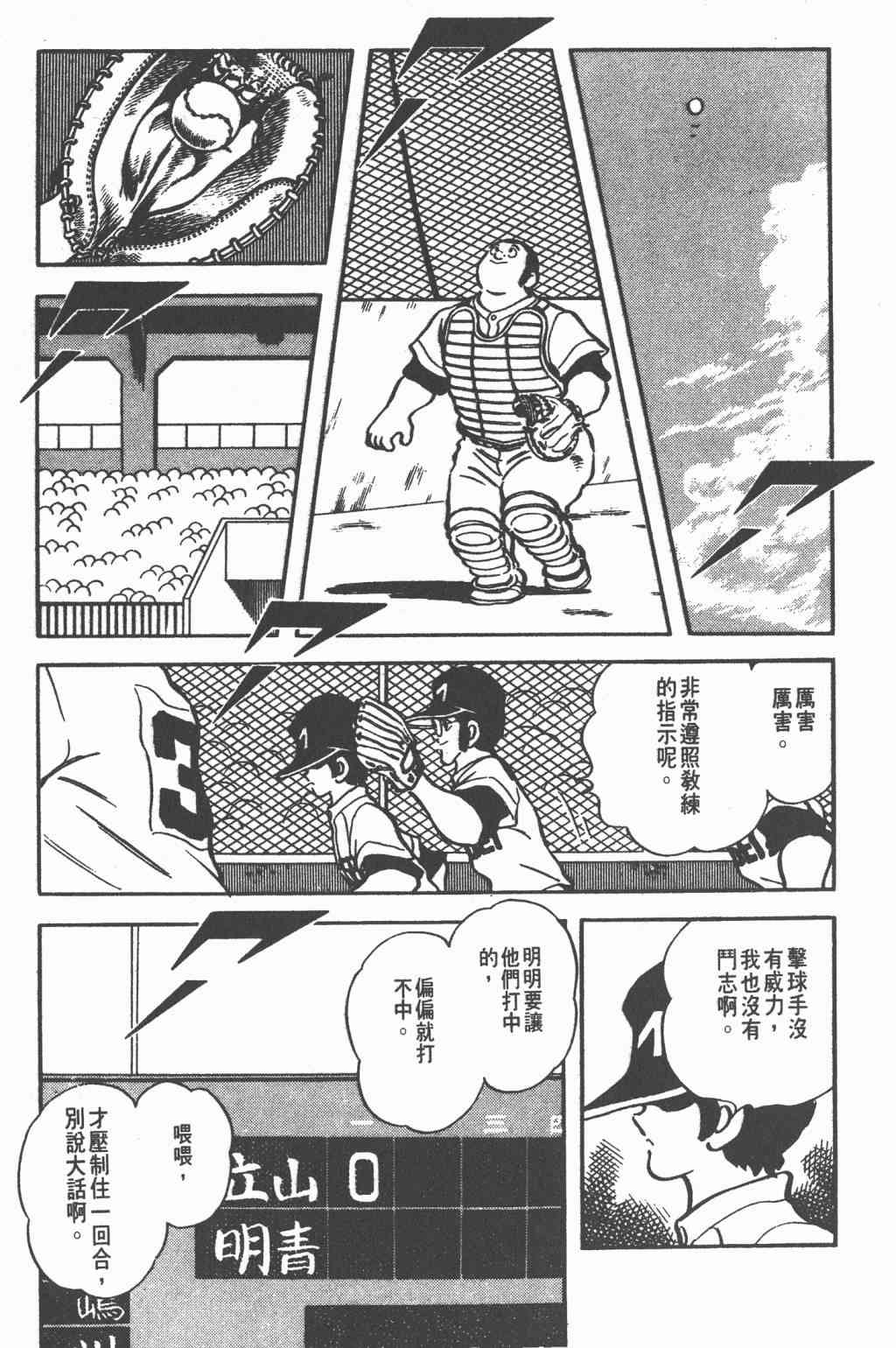 Touch 10卷 第95页