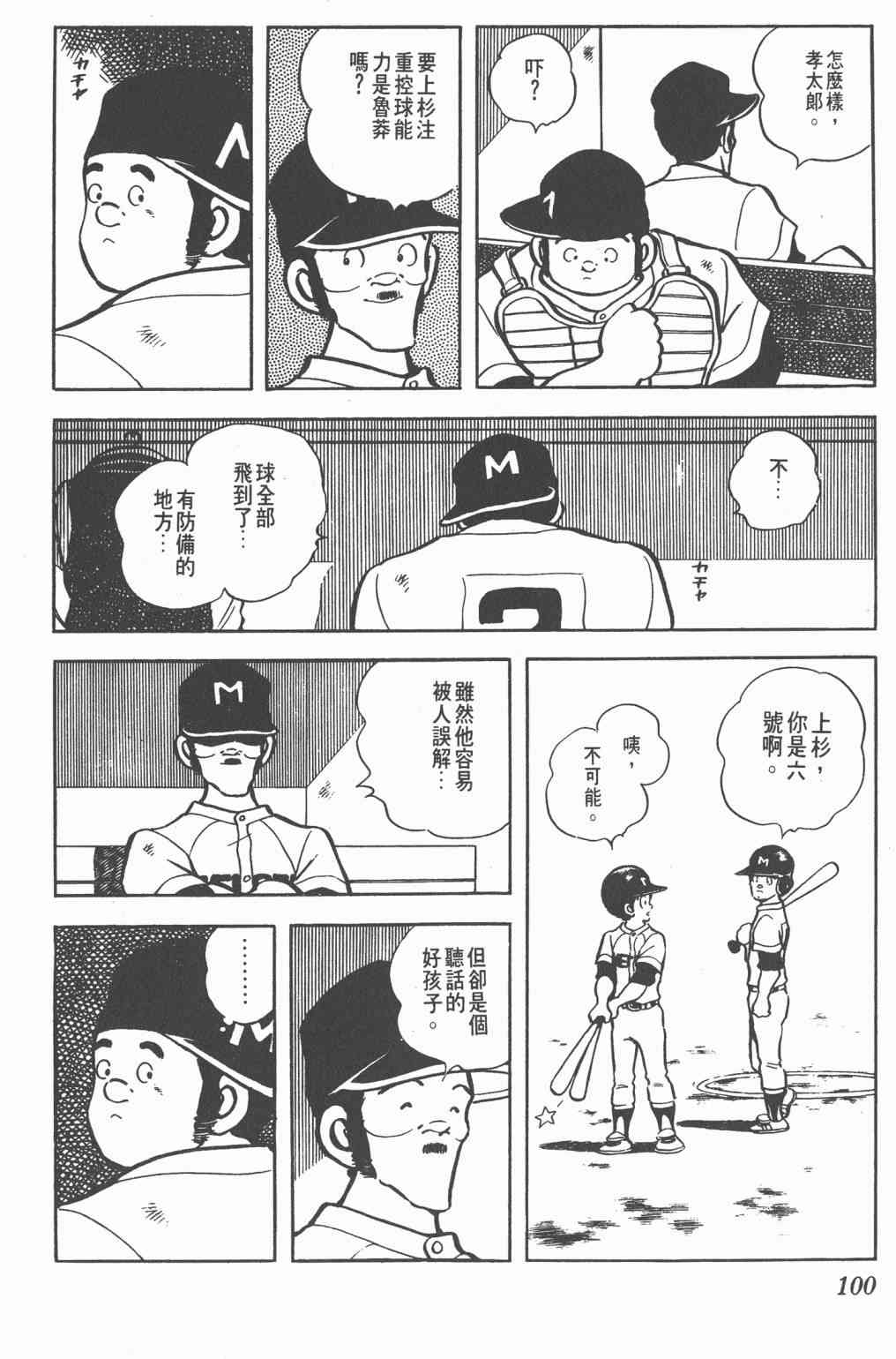 Touch 10卷 第96页