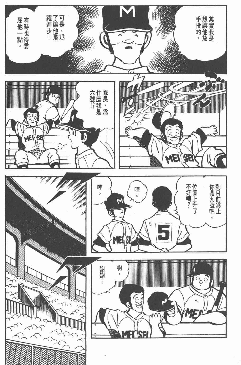 Touch 10卷 第97页