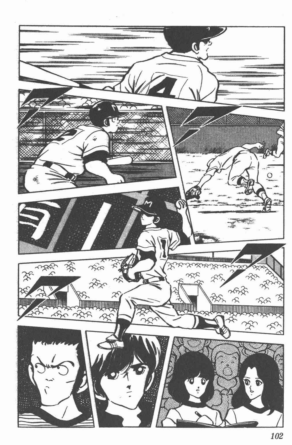 Touch 10卷 第98页