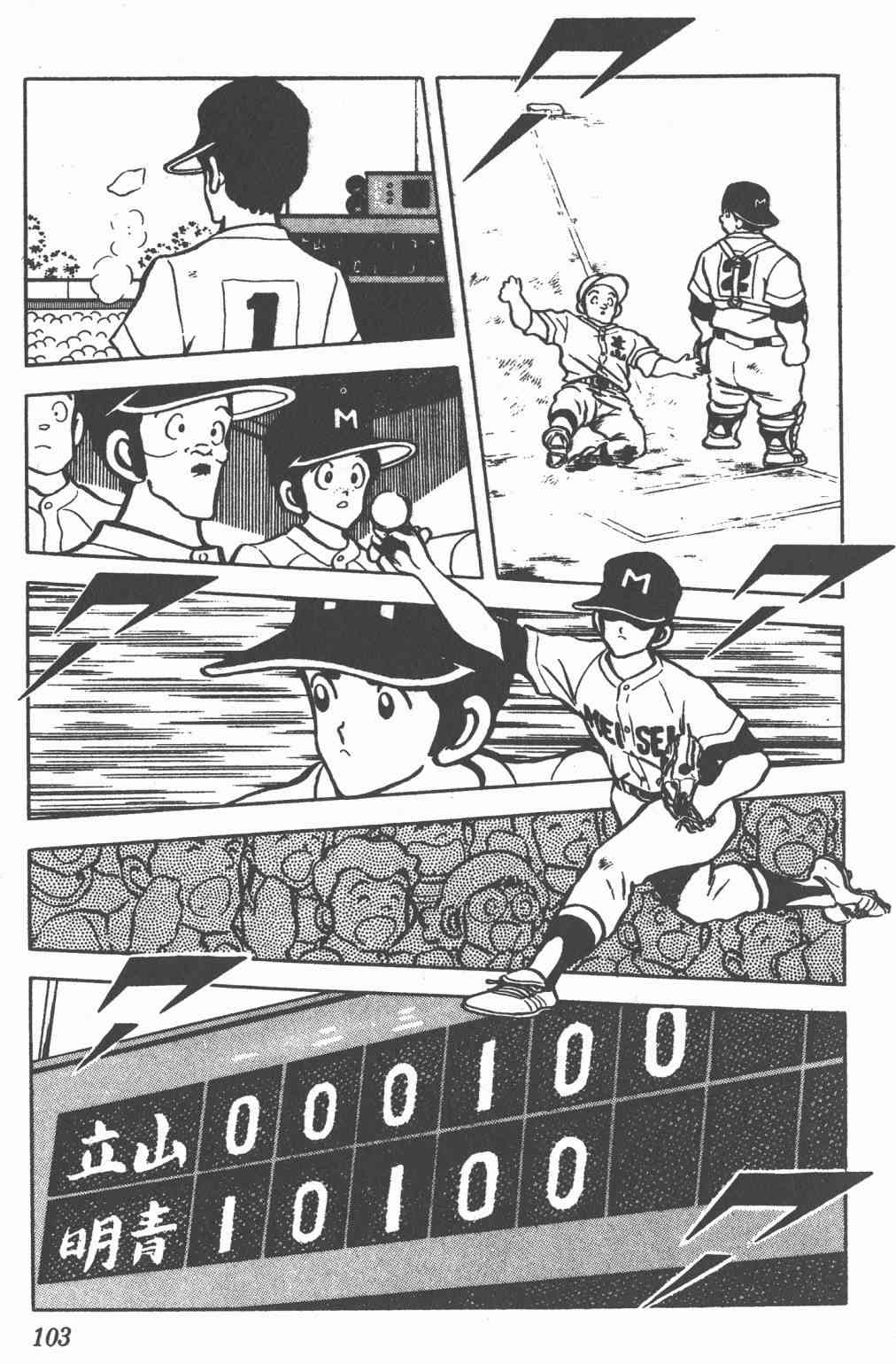 Touch 10卷 第99页