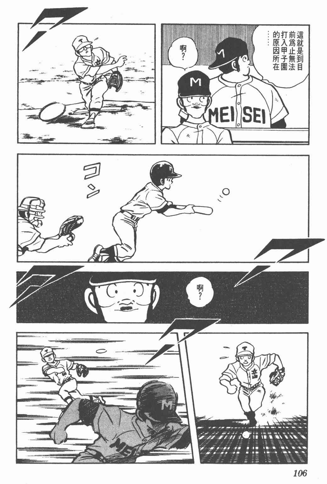 Touch 10卷 第102页