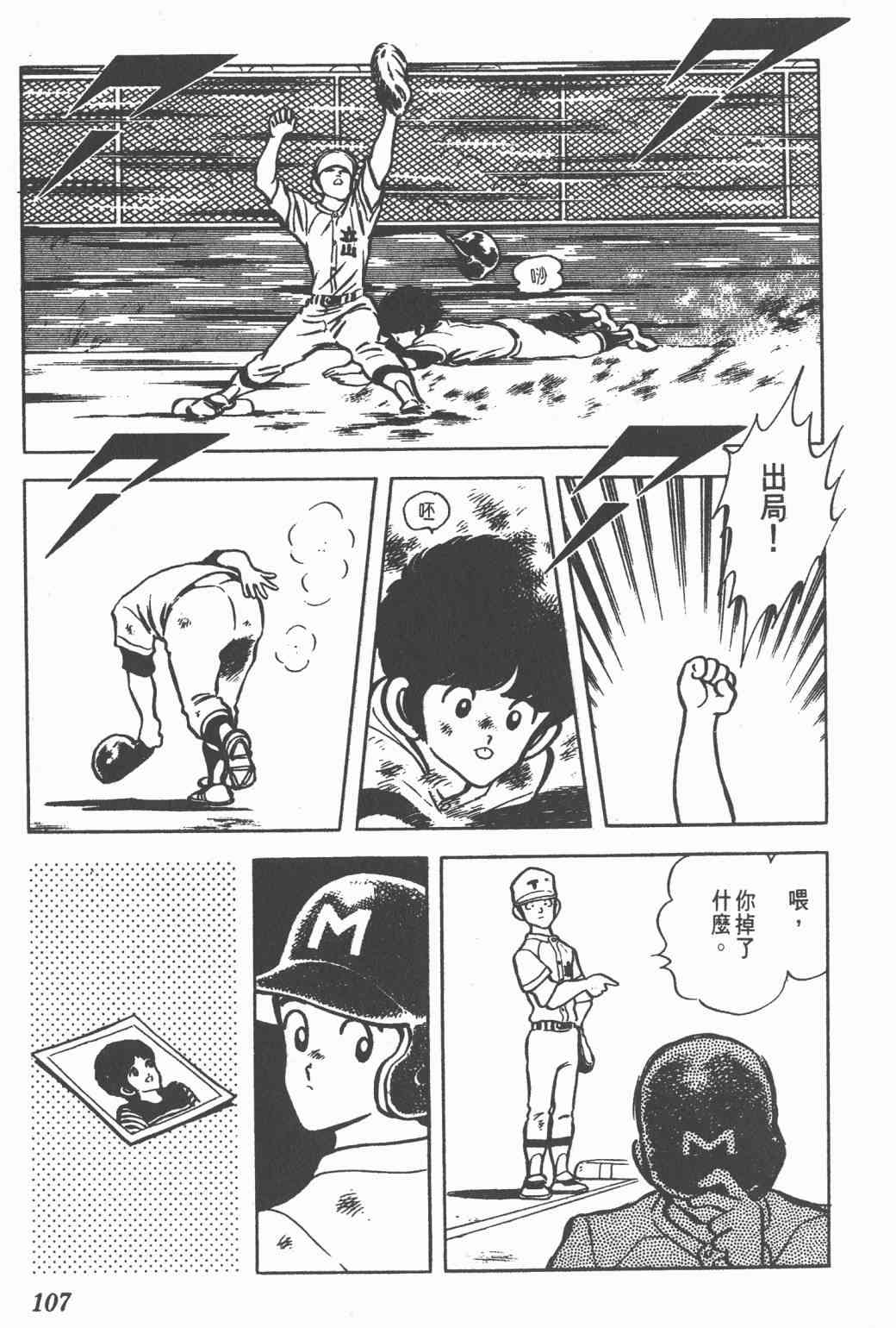 Touch 10卷 第103页