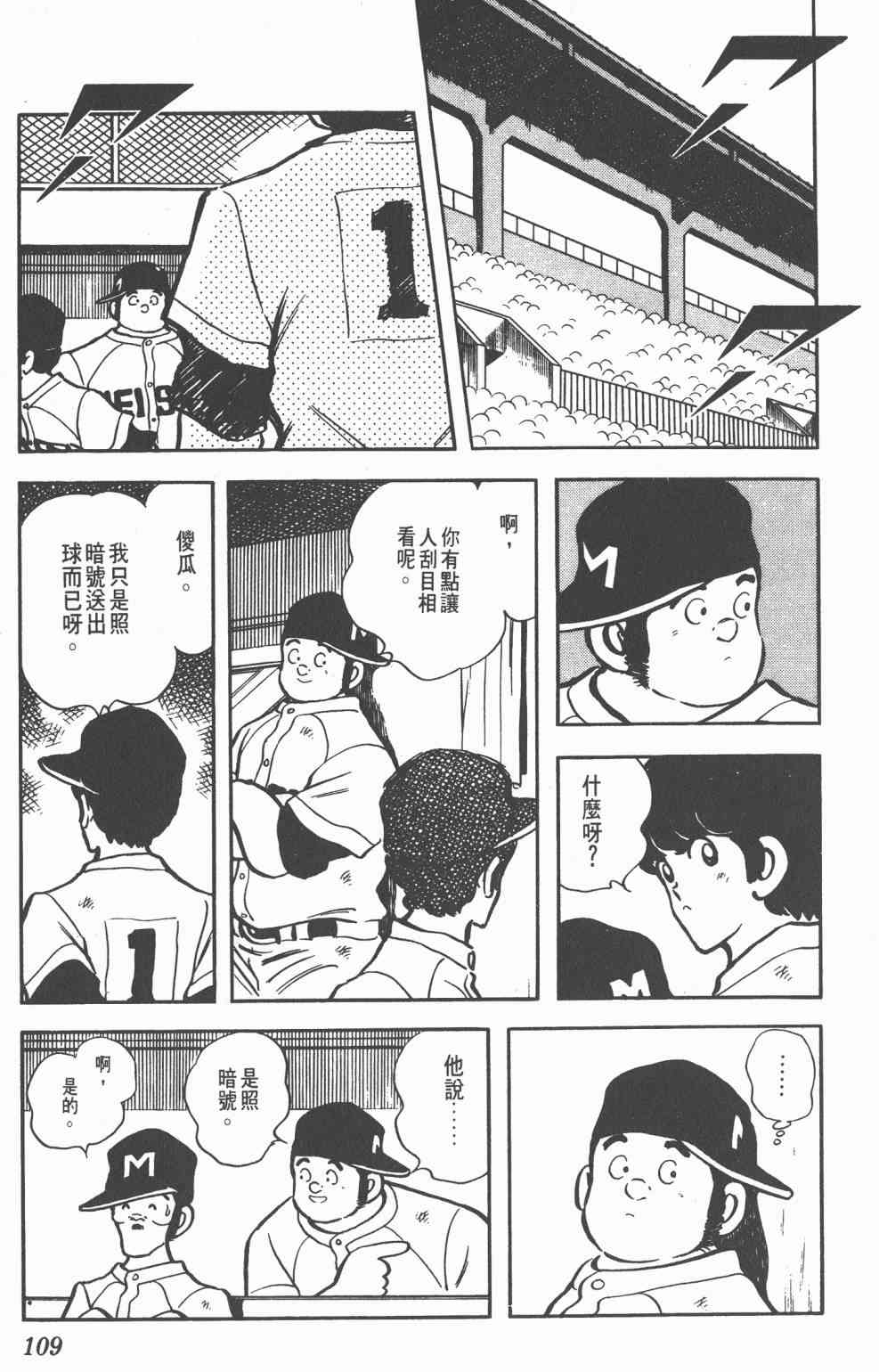 Touch 10卷 第105页