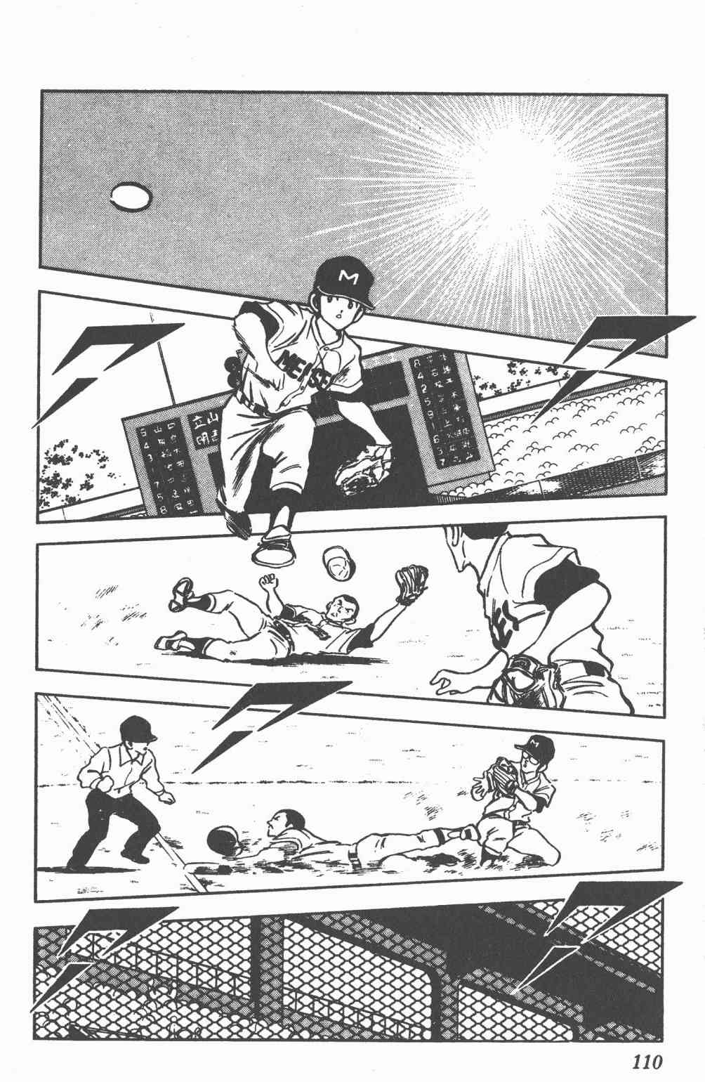 Touch 10卷 第106页