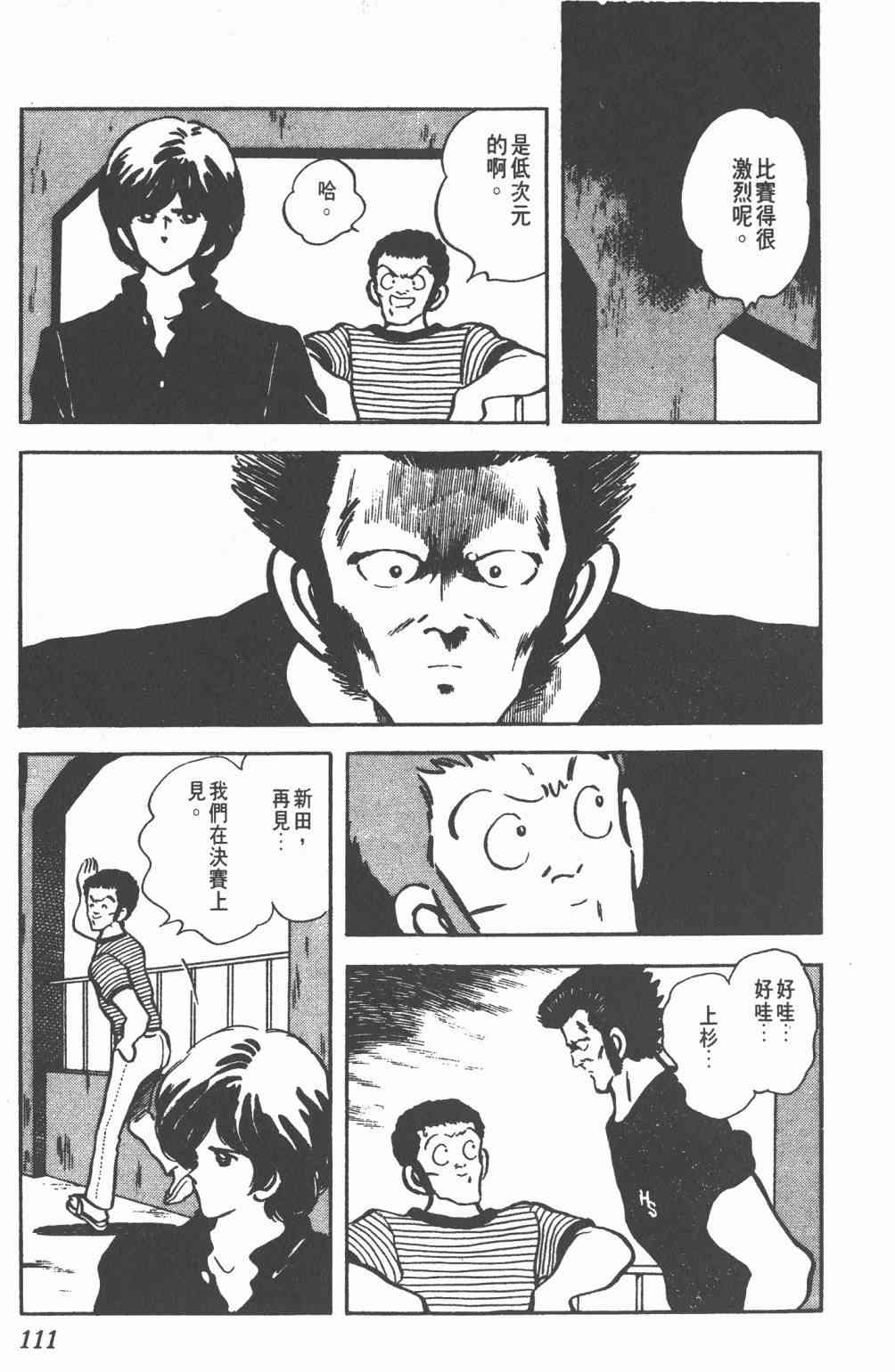 Touch 10卷 第107页