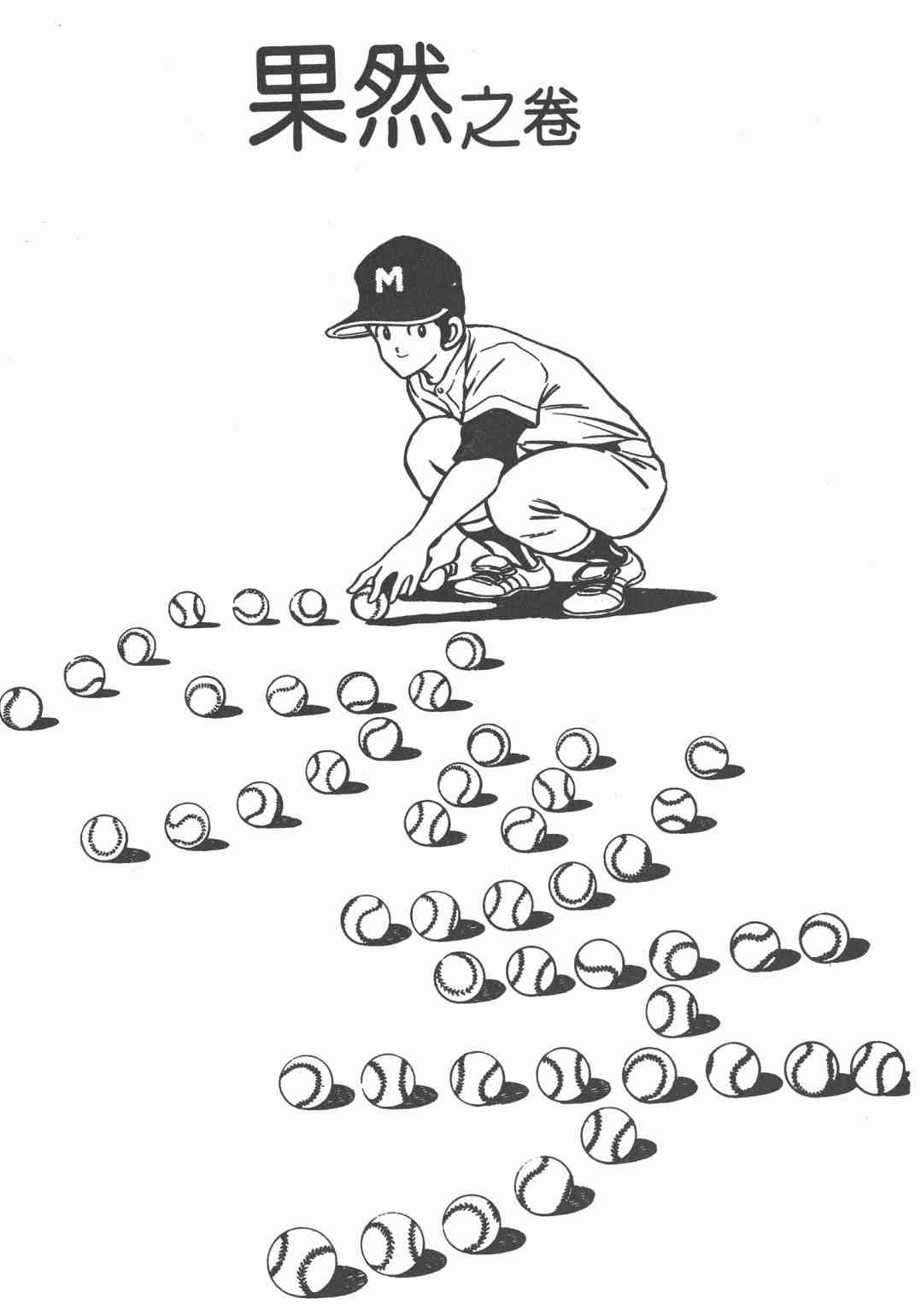 Touch 10卷 第109页