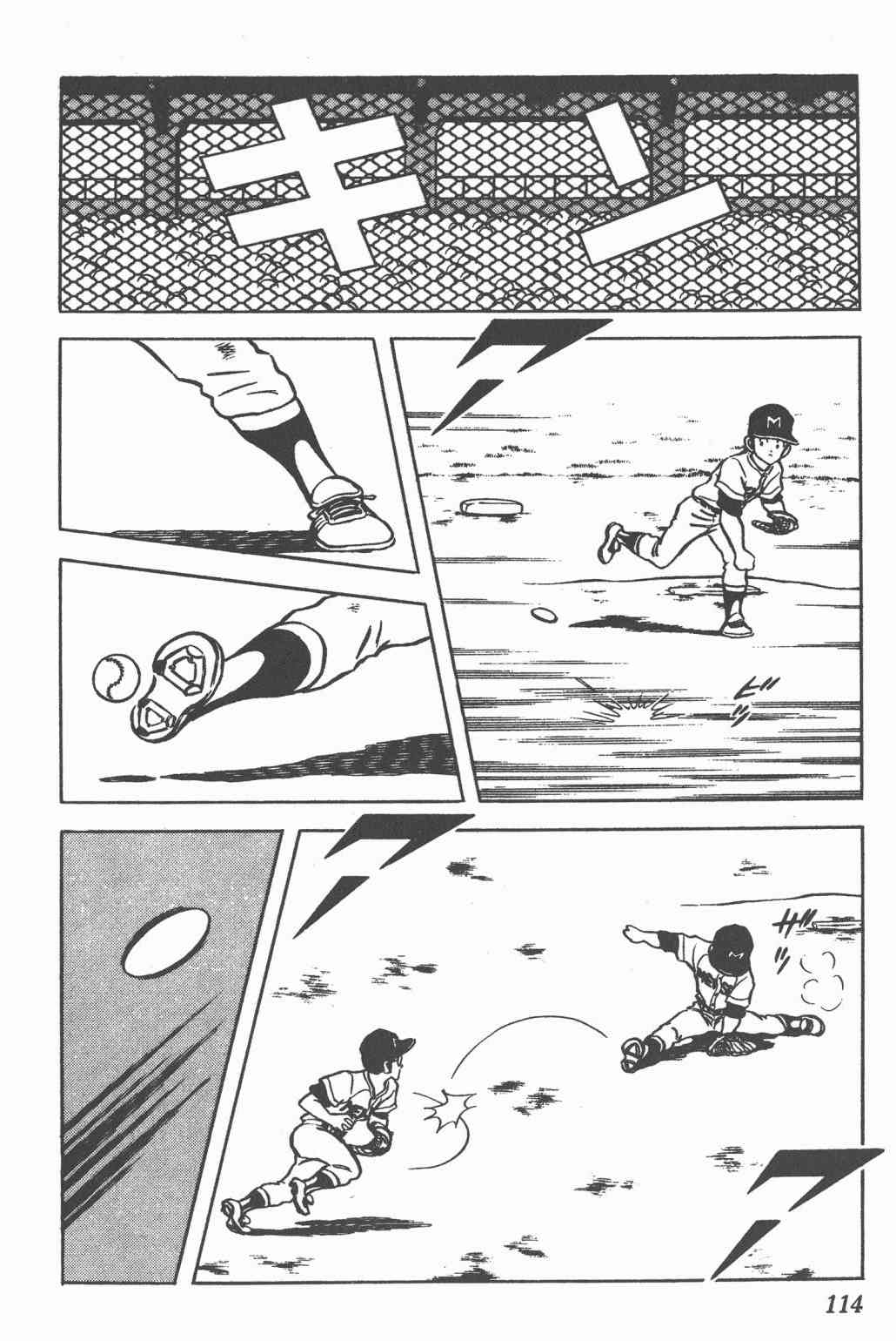 Touch 10卷 第110页