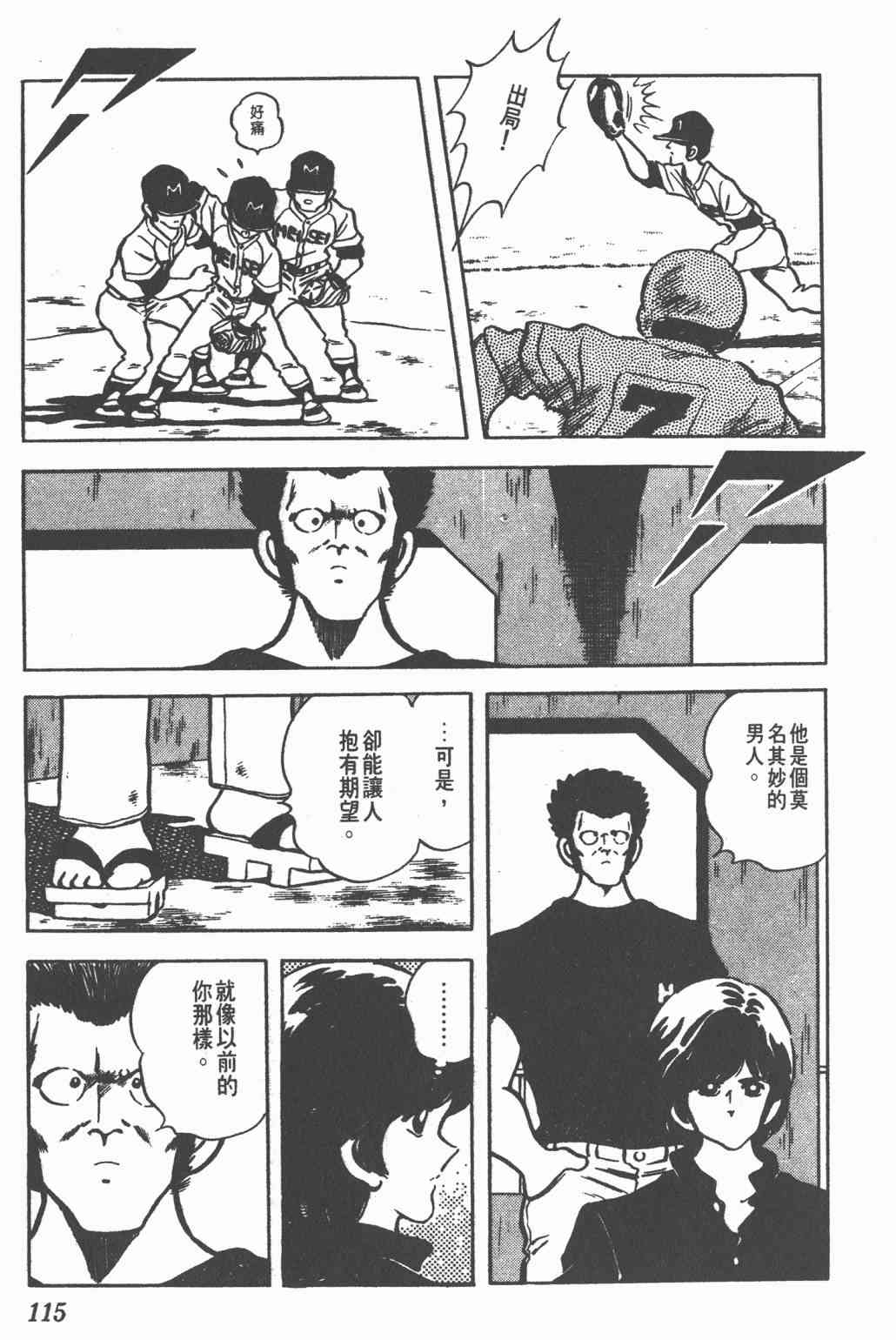 Touch 10卷 第111页