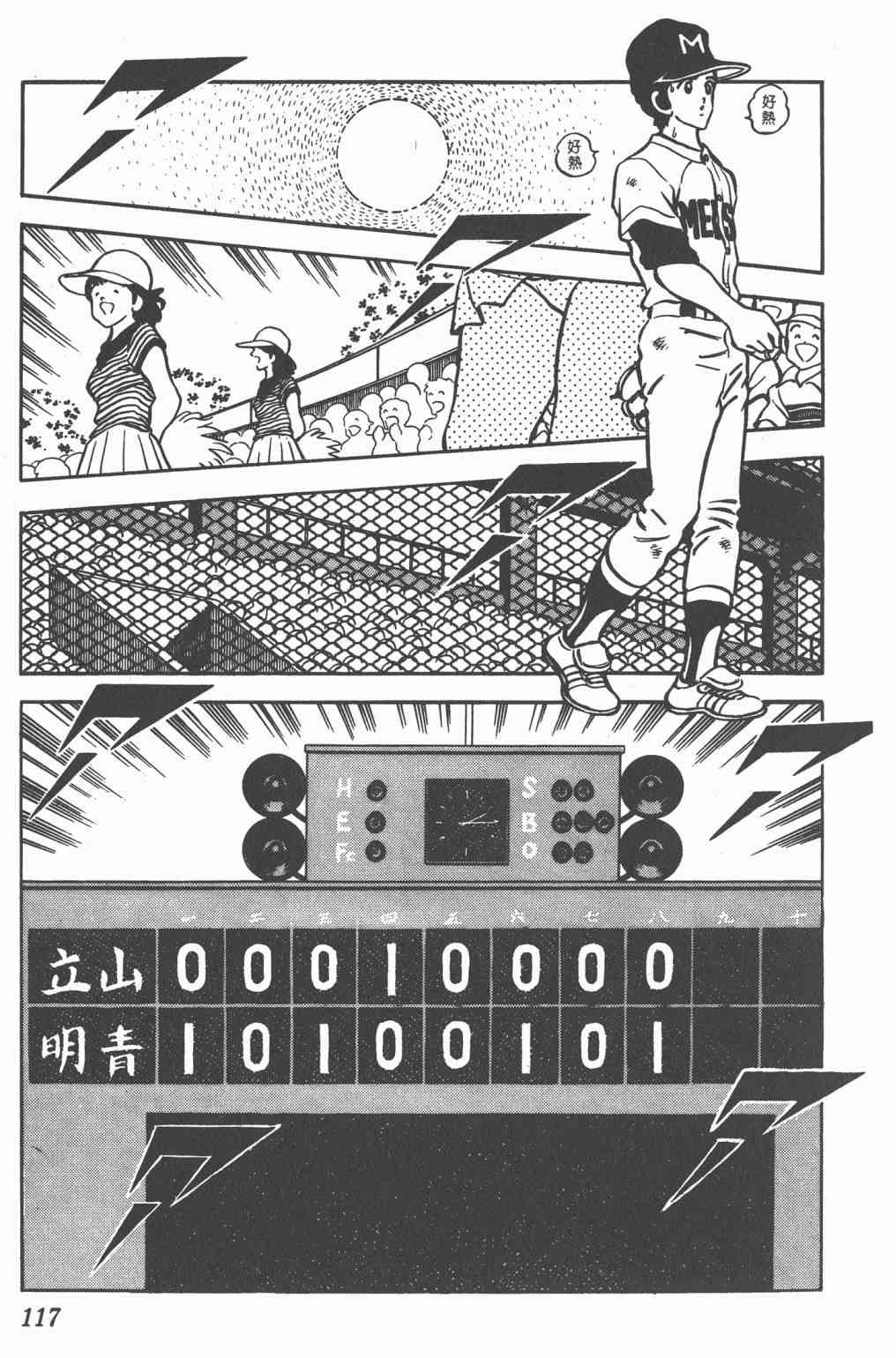 Touch 10卷 第113页