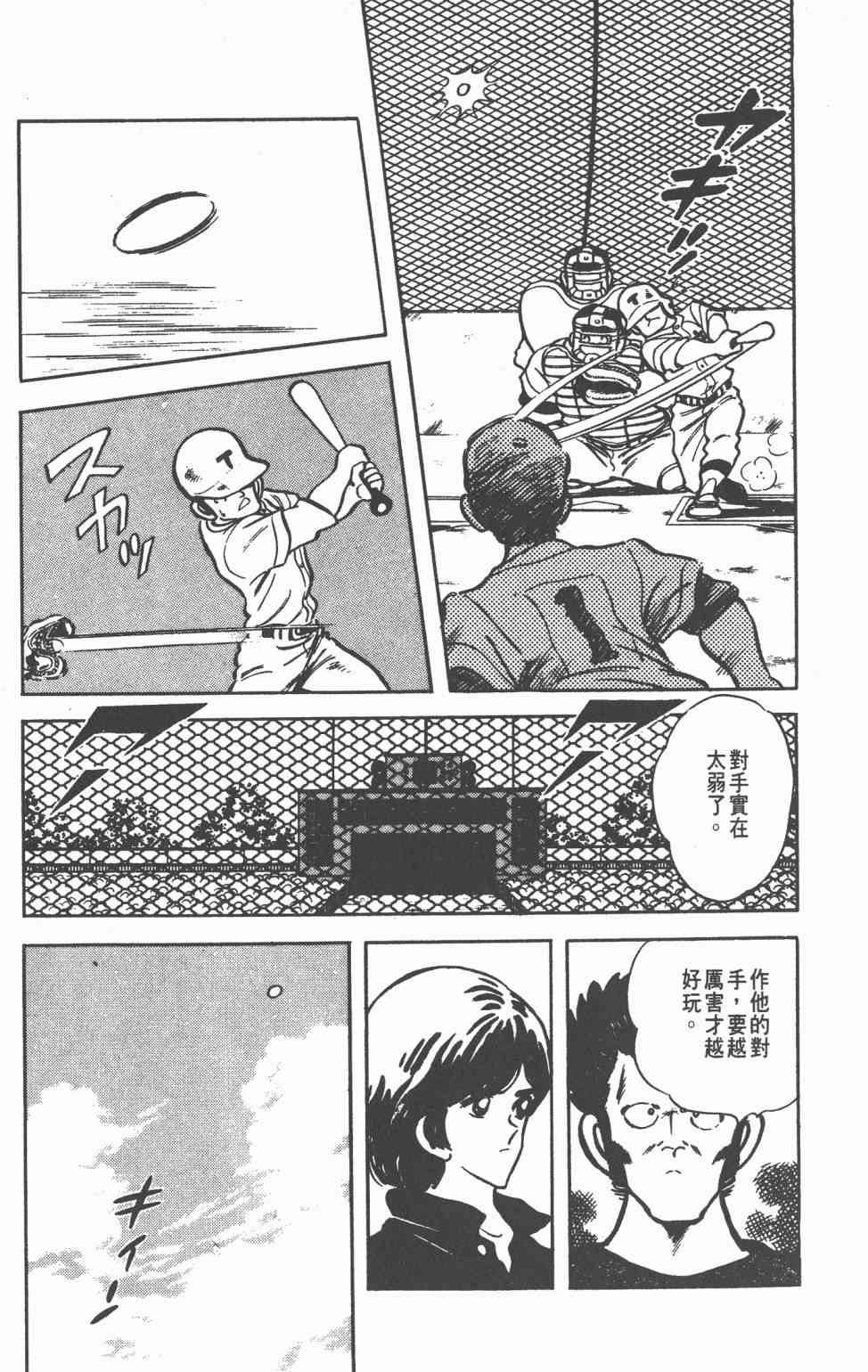 Touch 10卷 第115页