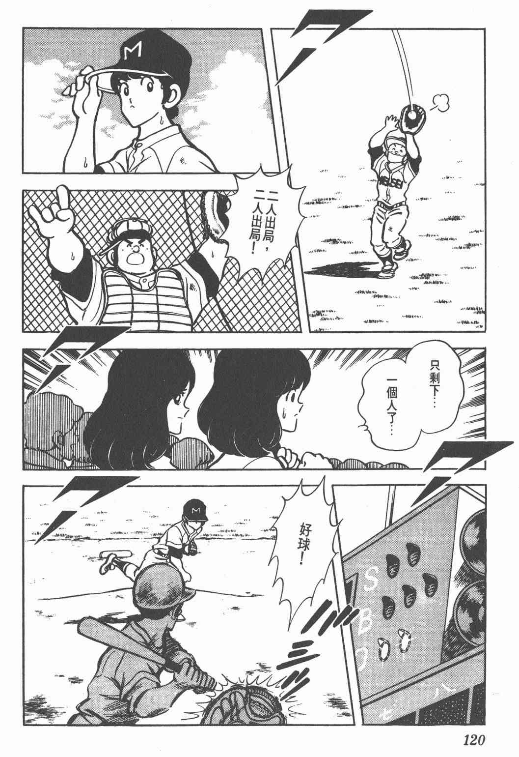 Touch 10卷 第116页