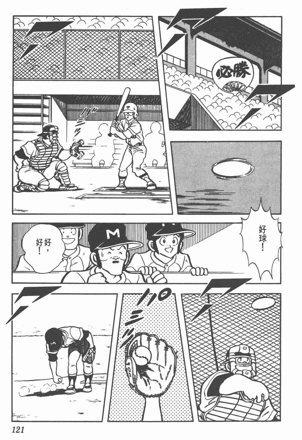 Touch 10卷 第117页