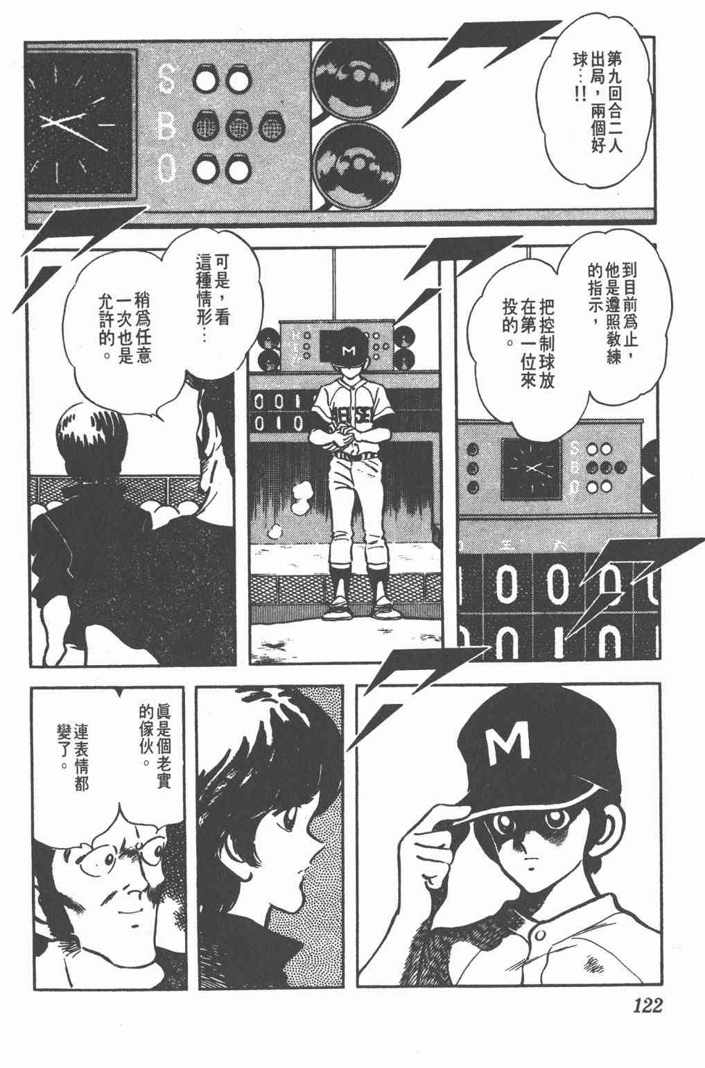 Touch 10卷 第118页