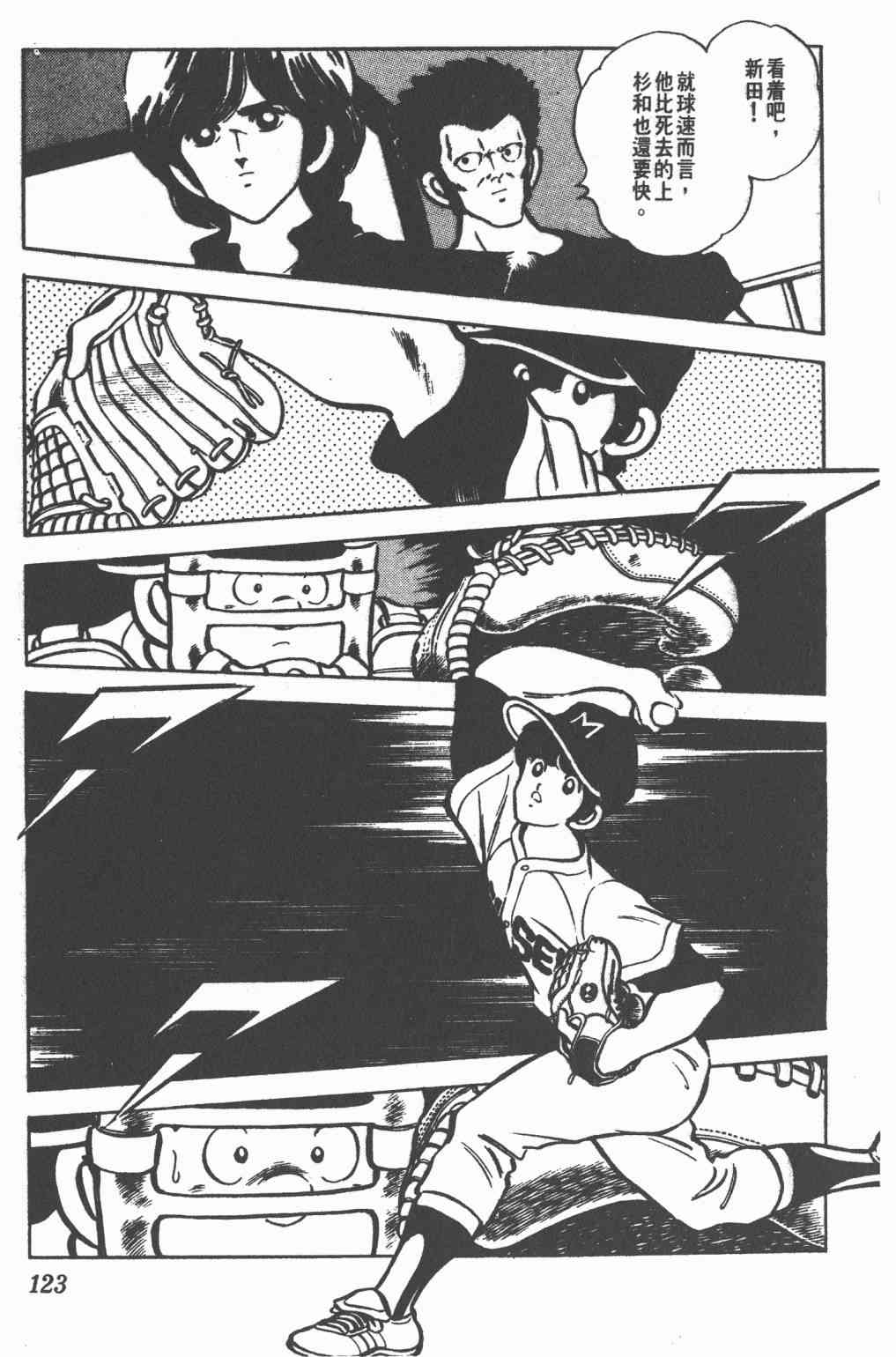 Touch 10卷 第119页