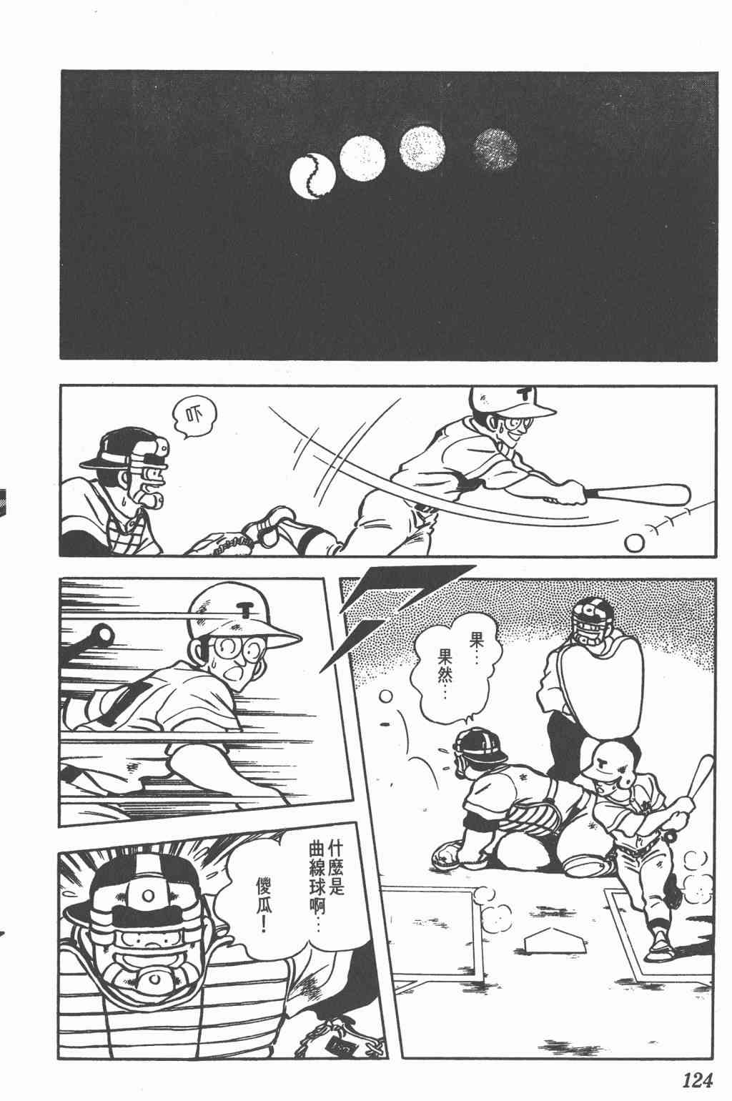 Touch 10卷 第120页