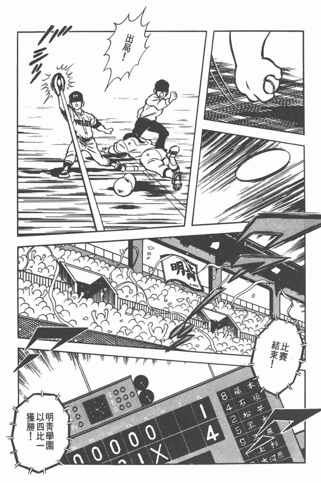 Touch 10卷 第121页