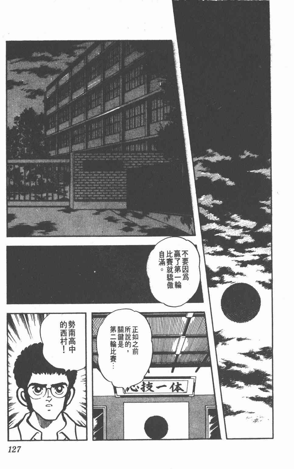 Touch 10卷 第123页