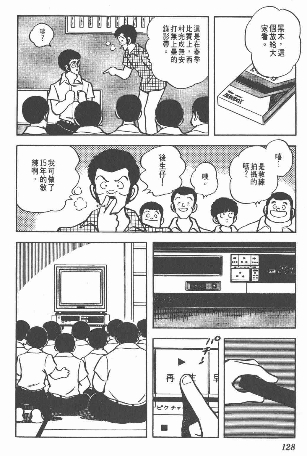 Touch 10卷 第124页