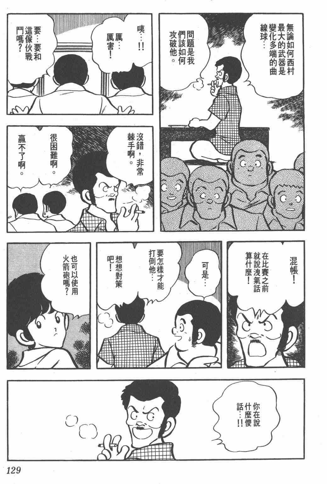 Touch 10卷 第125页