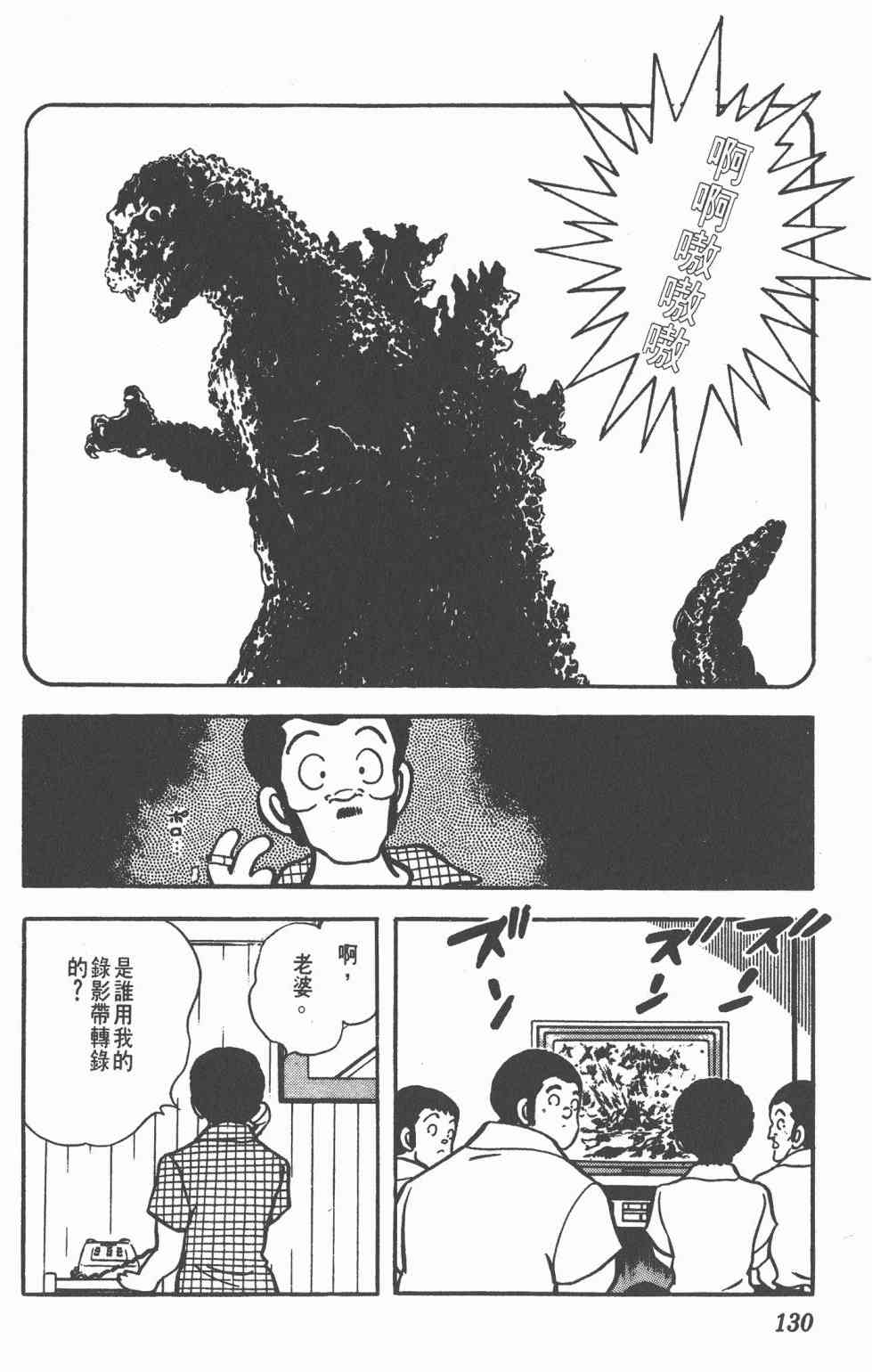 Touch 10卷 第126页