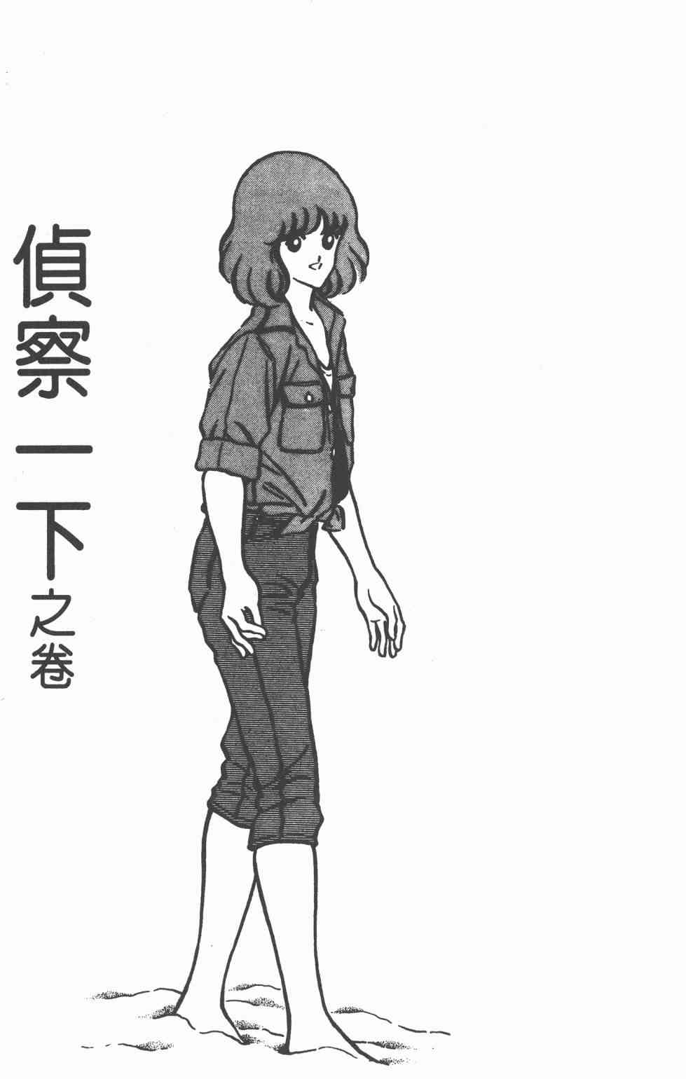 Touch 10卷 第127页